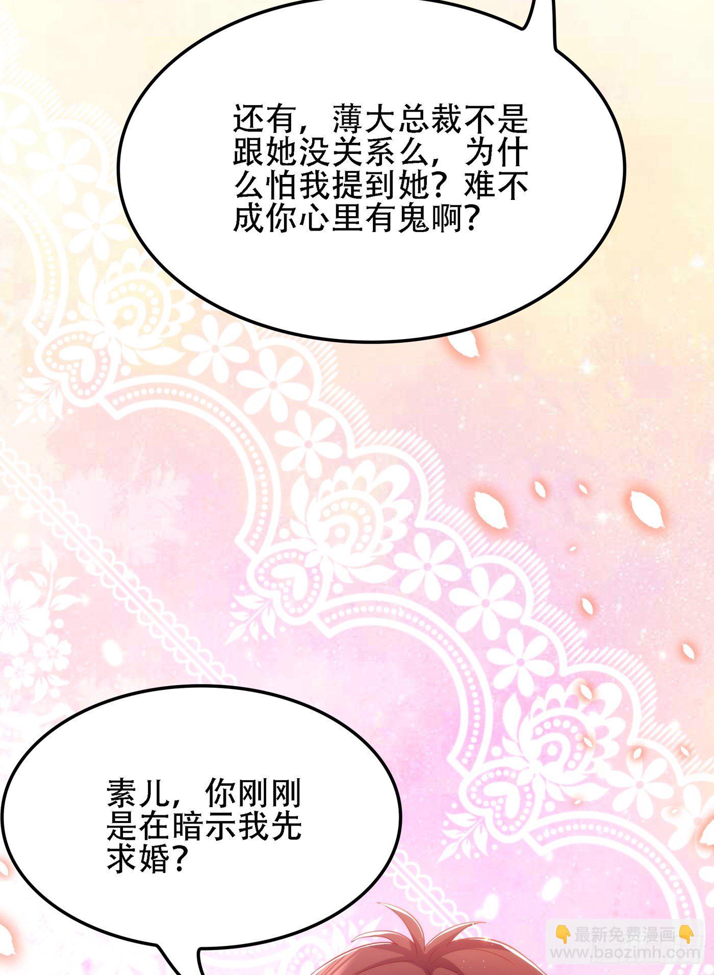 🍲重生空间：大小姐不好惹 第135话 林素儿，不愧你是！ 第8页