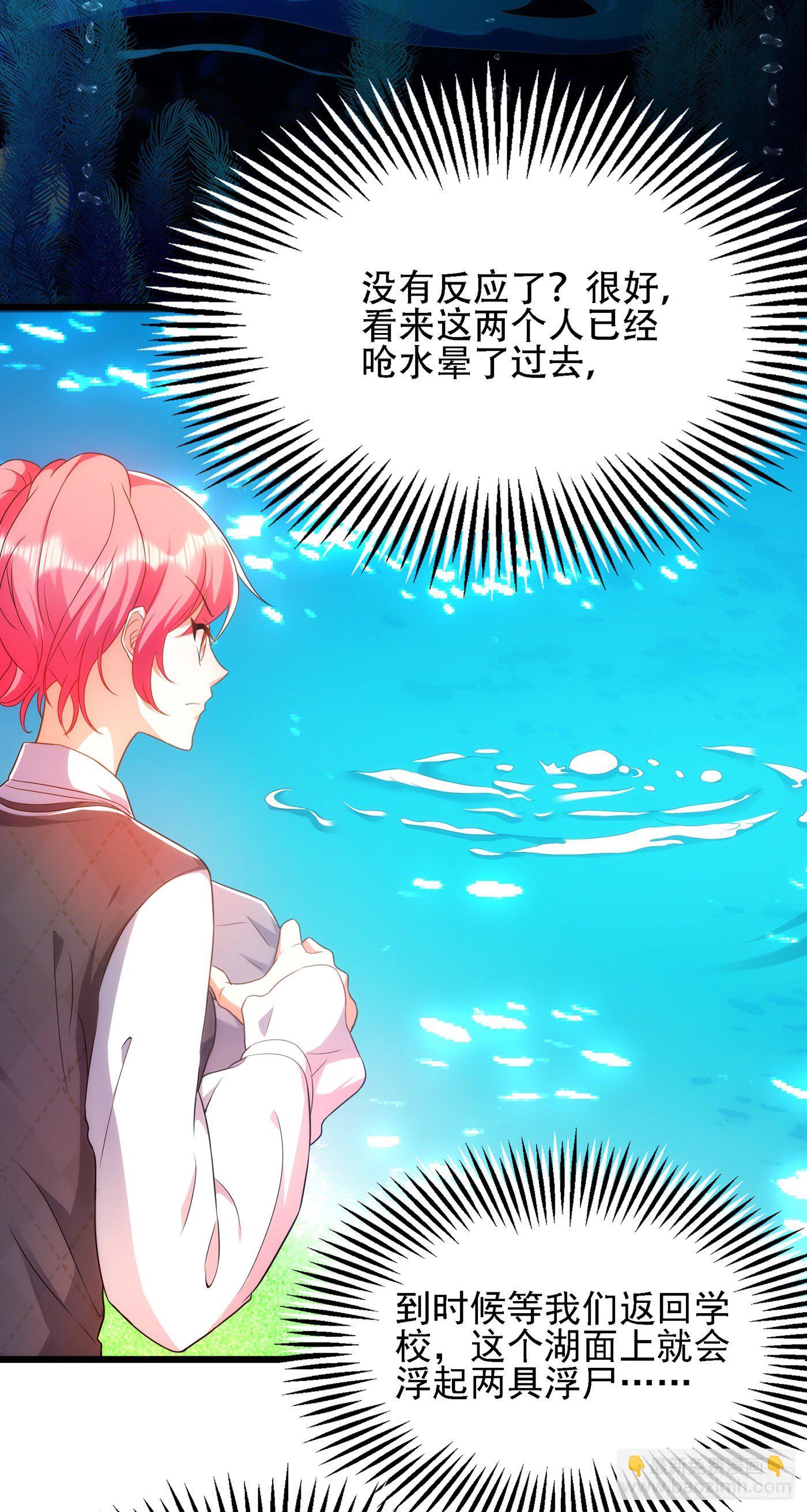 🍲重生空间：大小姐不好惹 第137话 你是人是鬼啊！？ 第12页