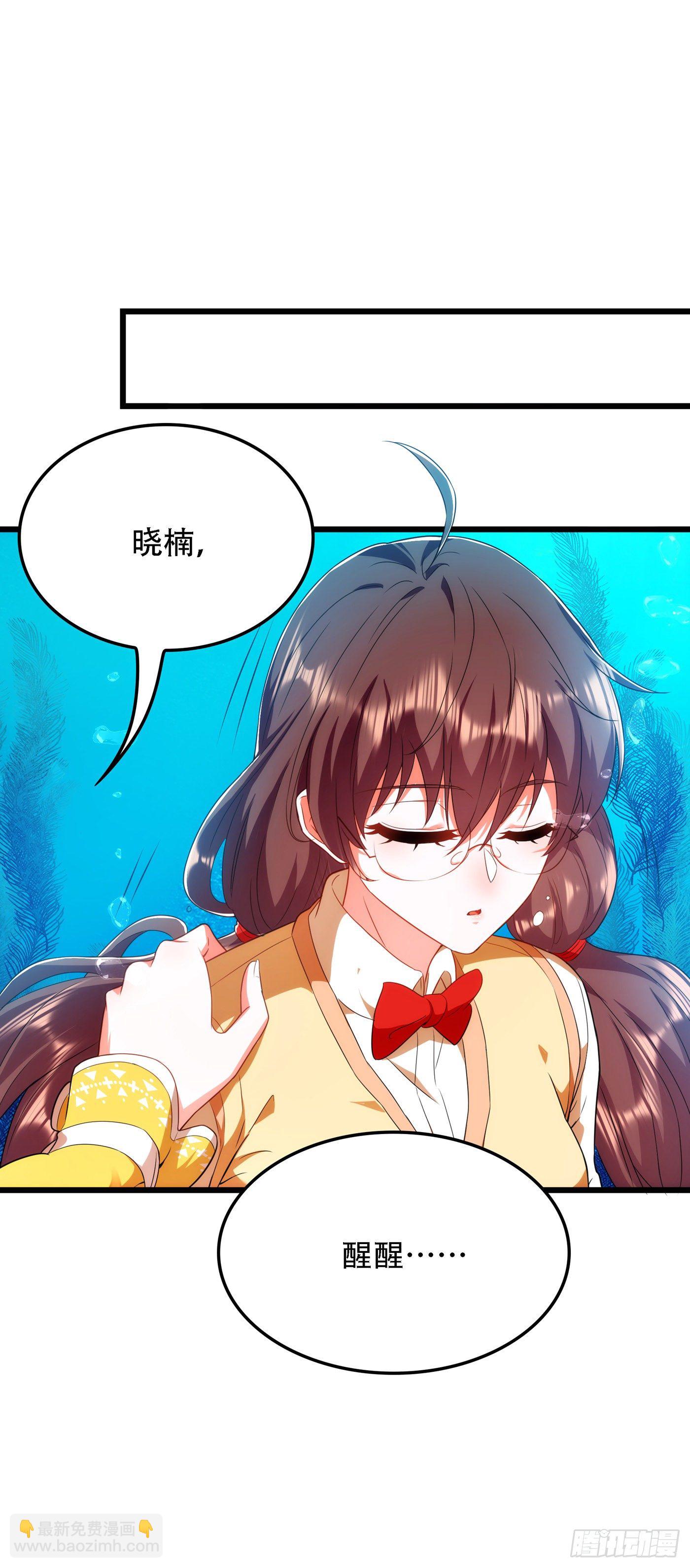 🍲重生空间：大小姐不好惹 第137话 你是人是鬼啊！？ 第14页