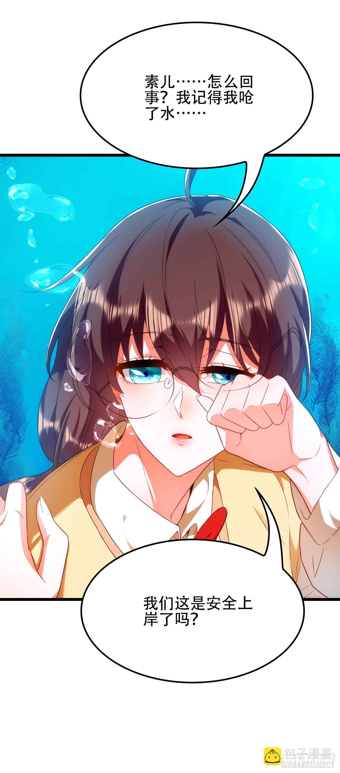🍲重生空间：大小姐不好惹 第137话 你是人是鬼啊！？ 第15页