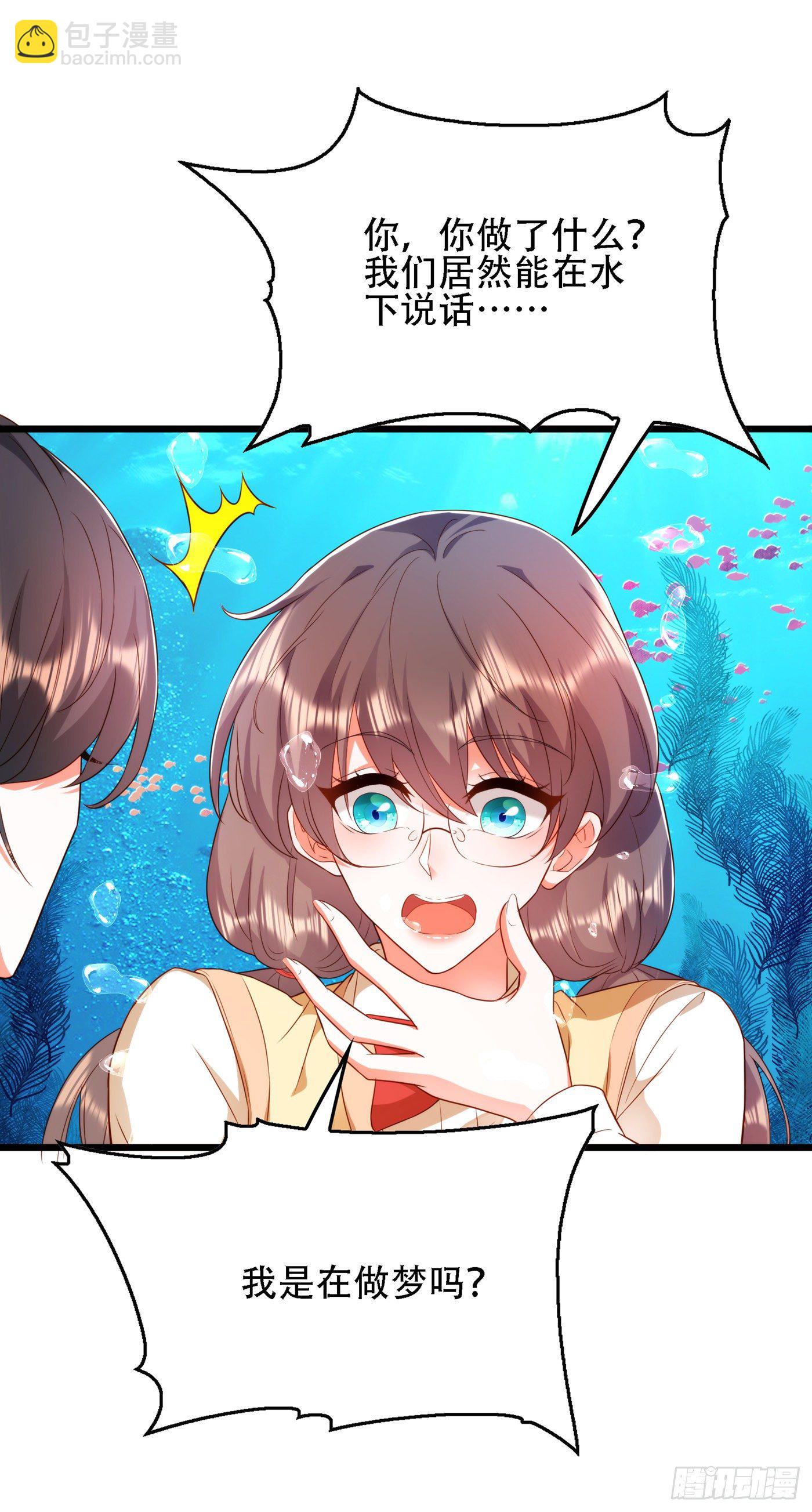 🍲重生空间：大小姐不好惹 第137话 你是人是鬼啊！？ 第18页