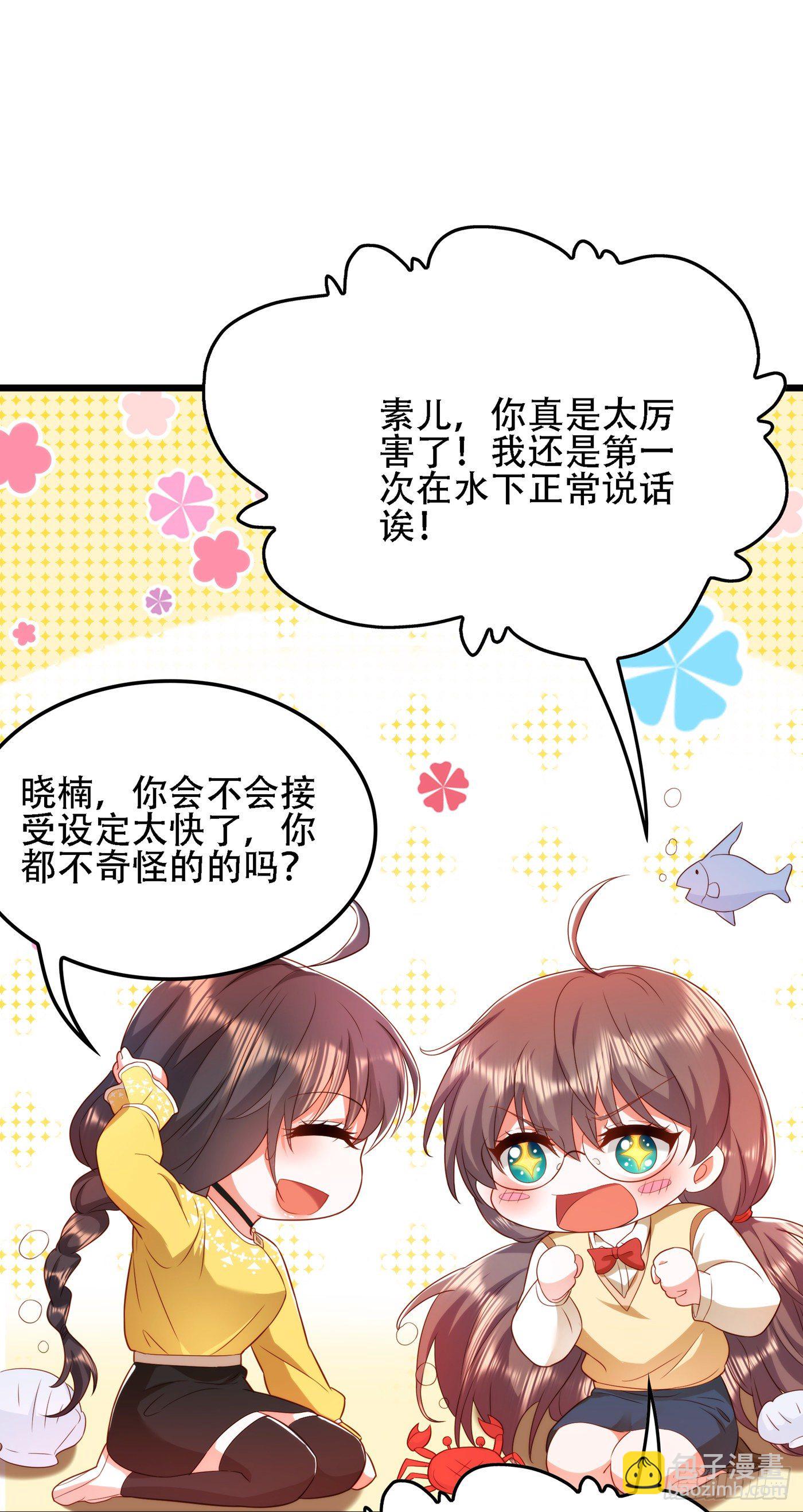 🍲重生空间：大小姐不好惹 第137话 你是人是鬼啊！？ 第21页