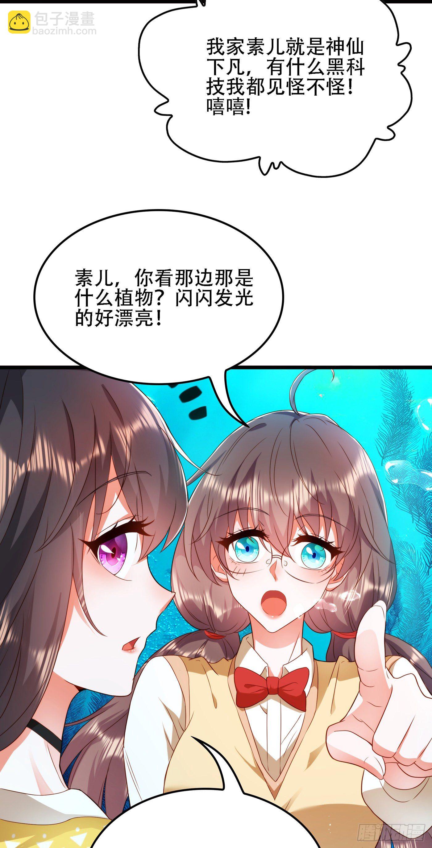 🍲重生空间：大小姐不好惹 第137话 你是人是鬼啊！？ 第22页