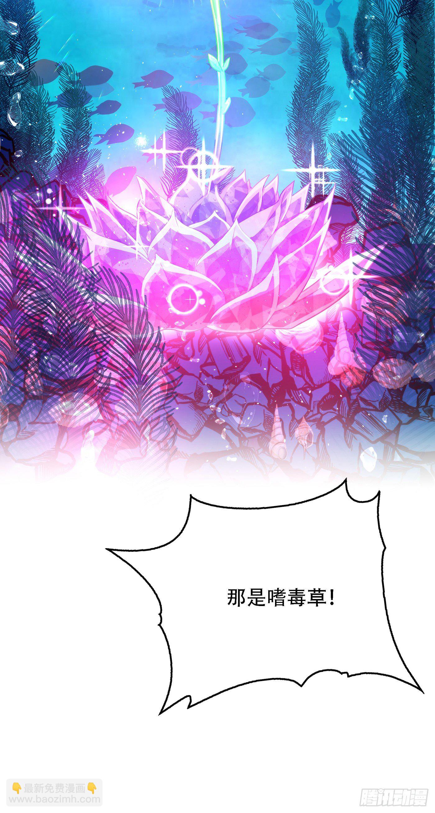🍲重生空间：大小姐不好惹 第137话 你是人是鬼啊！？ 第24页