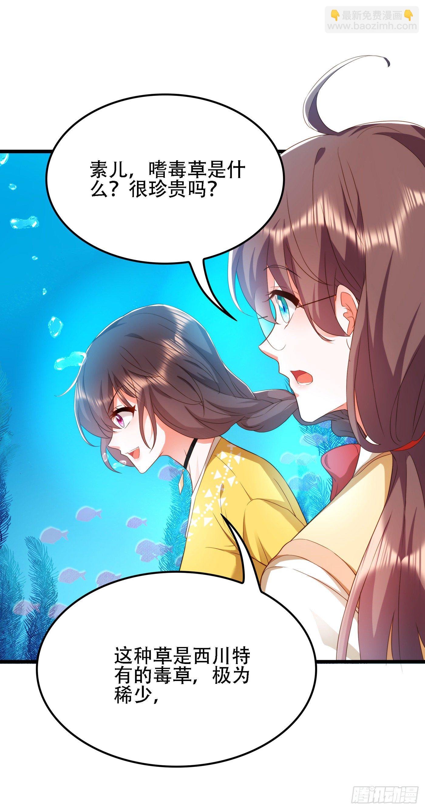 🍲重生空间：大小姐不好惹 第137话 你是人是鬼啊！？ 第25页