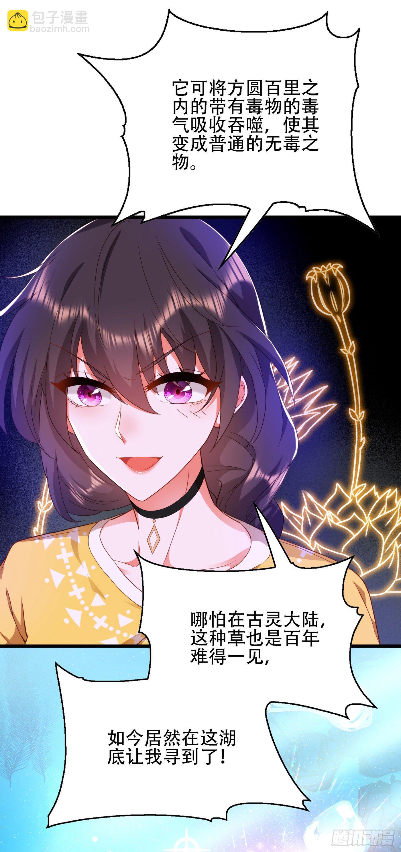 🍲重生空间：大小姐不好惹 第137话 你是人是鬼啊！？ 第26页