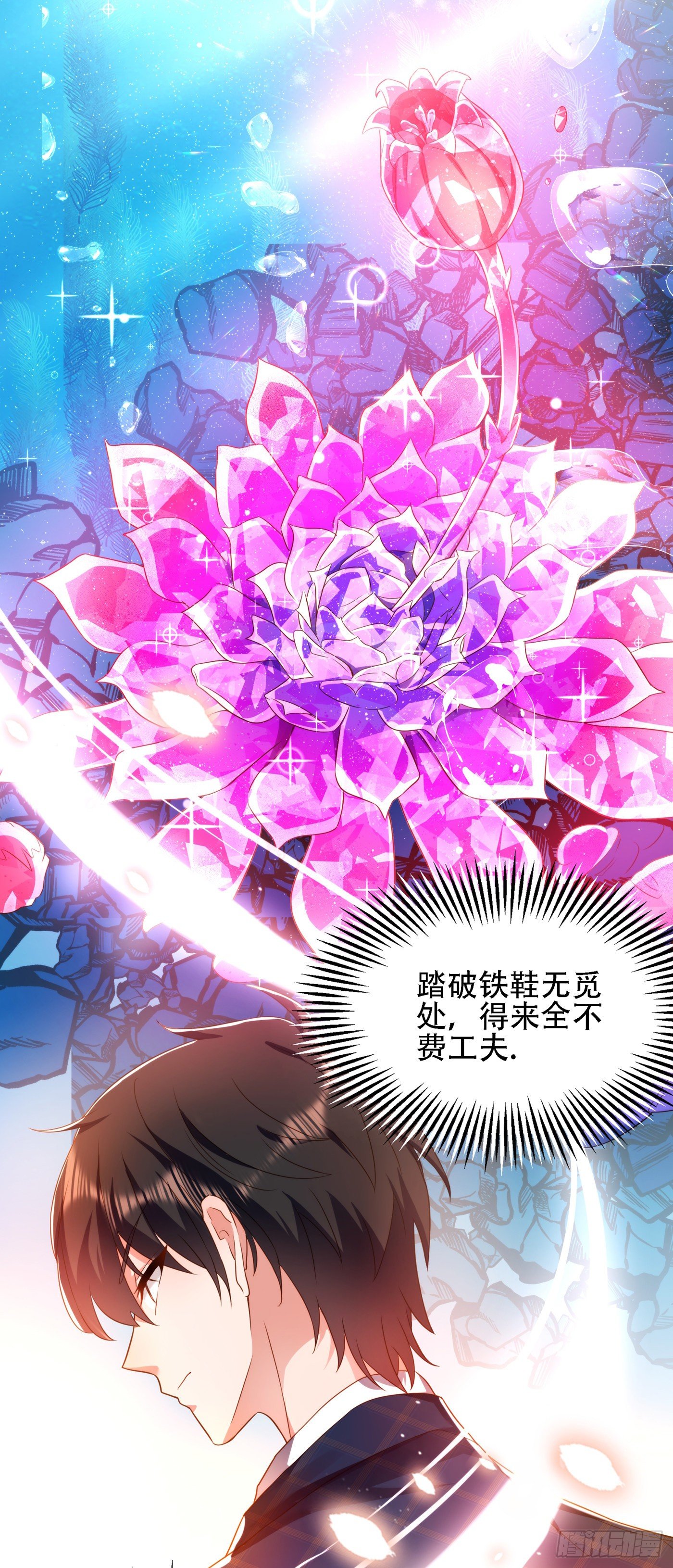 🍲重生空间：大小姐不好惹 第137话 你是人是鬼啊！？ 第27页