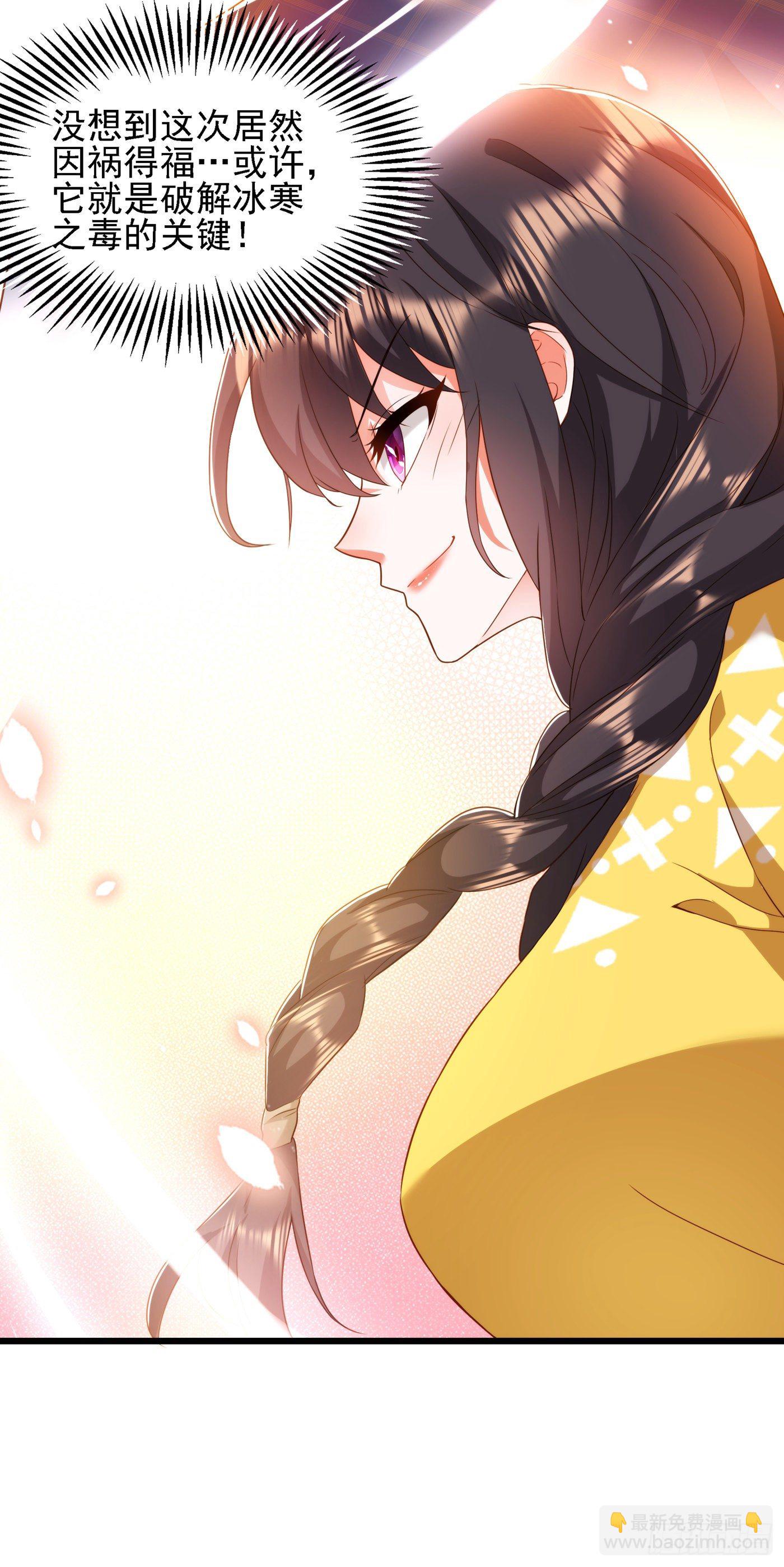 🍲重生空间：大小姐不好惹 第137话 你是人是鬼啊！？ 第28页
