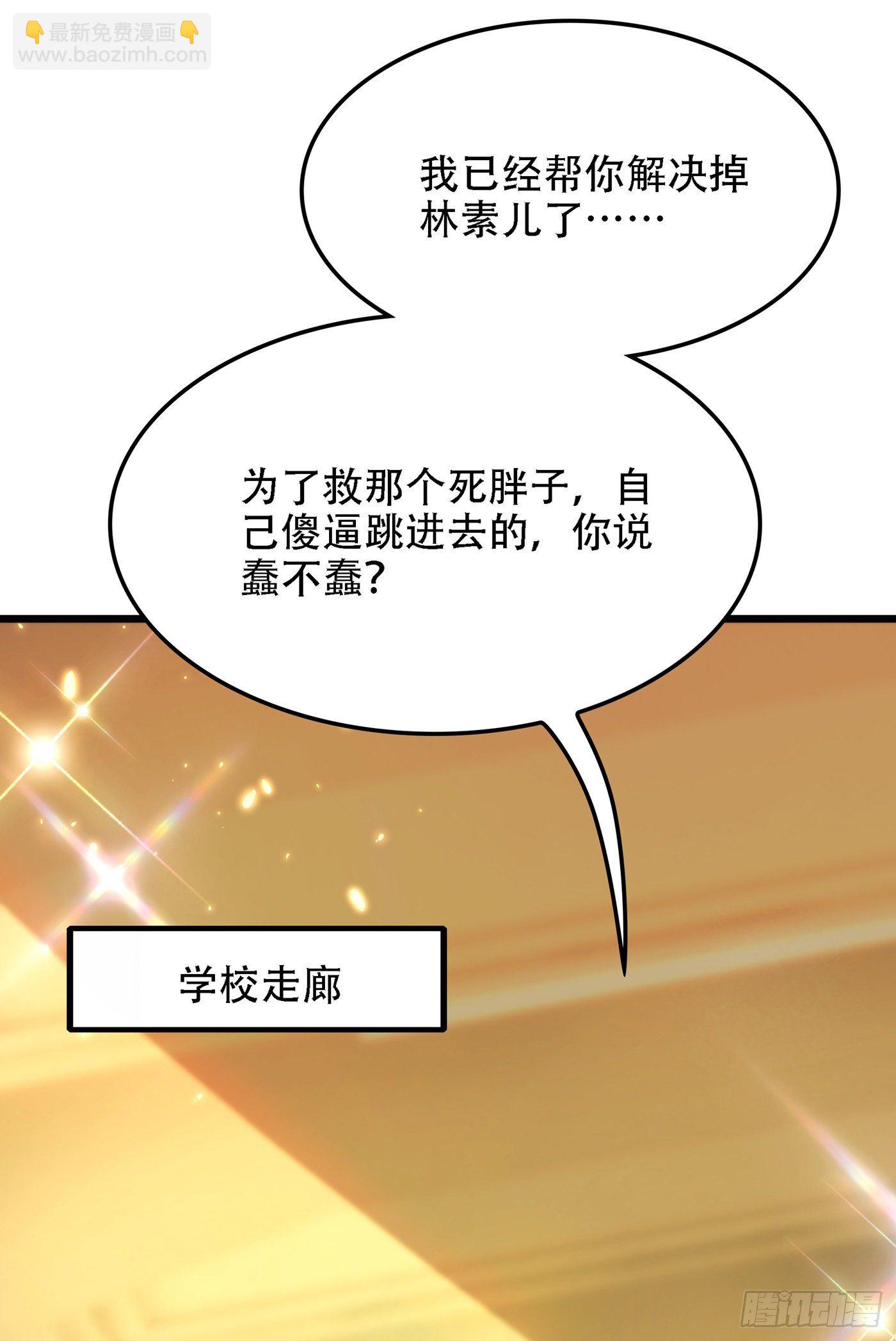 🍲重生空间：大小姐不好惹 第137话 你是人是鬼啊！？ 第30页