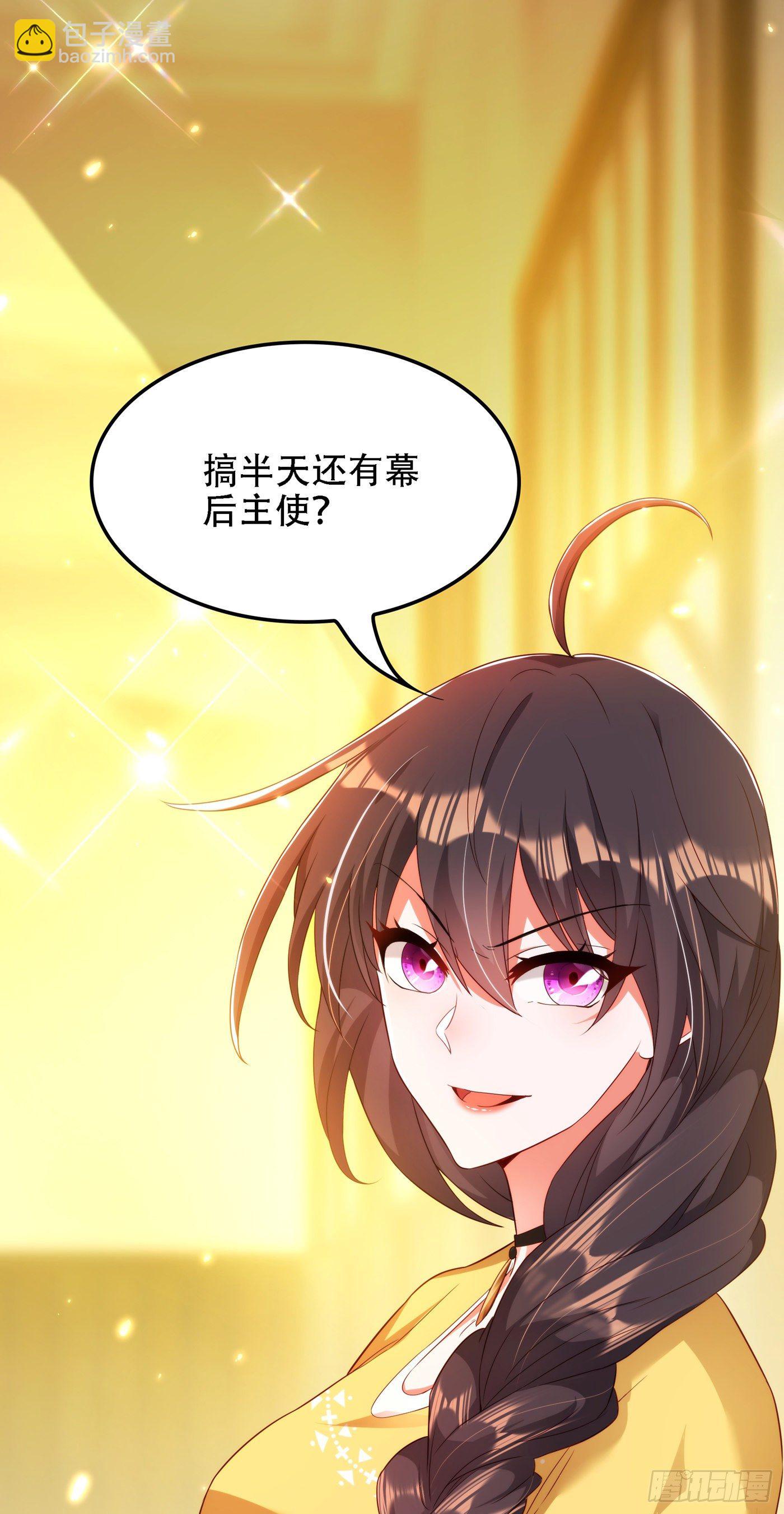 🍲重生空间：大小姐不好惹 第137话 你是人是鬼啊！？ 第32页