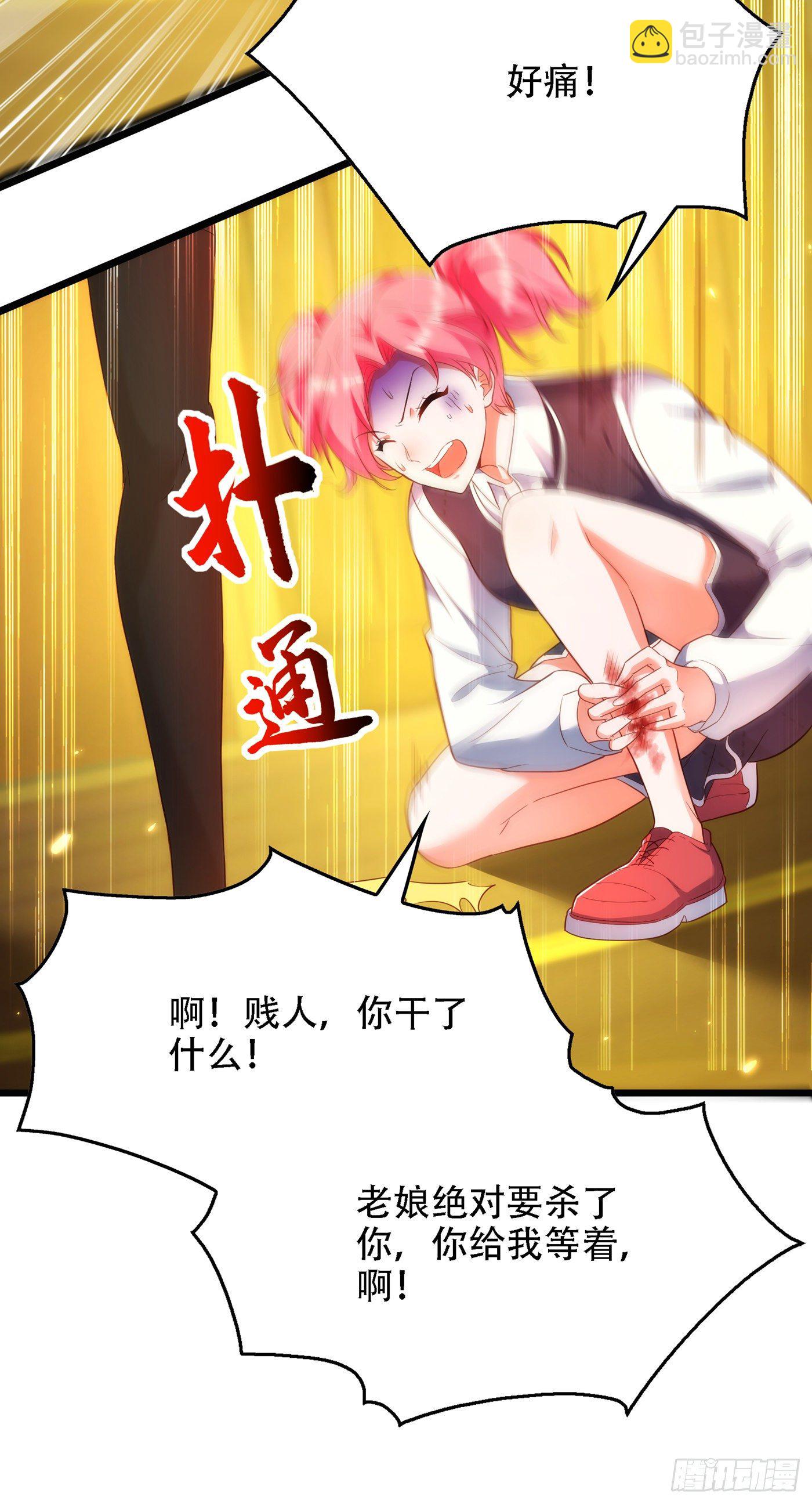 🍲重生空间：大小姐不好惹 第137话 你是人是鬼啊！？ 第39页