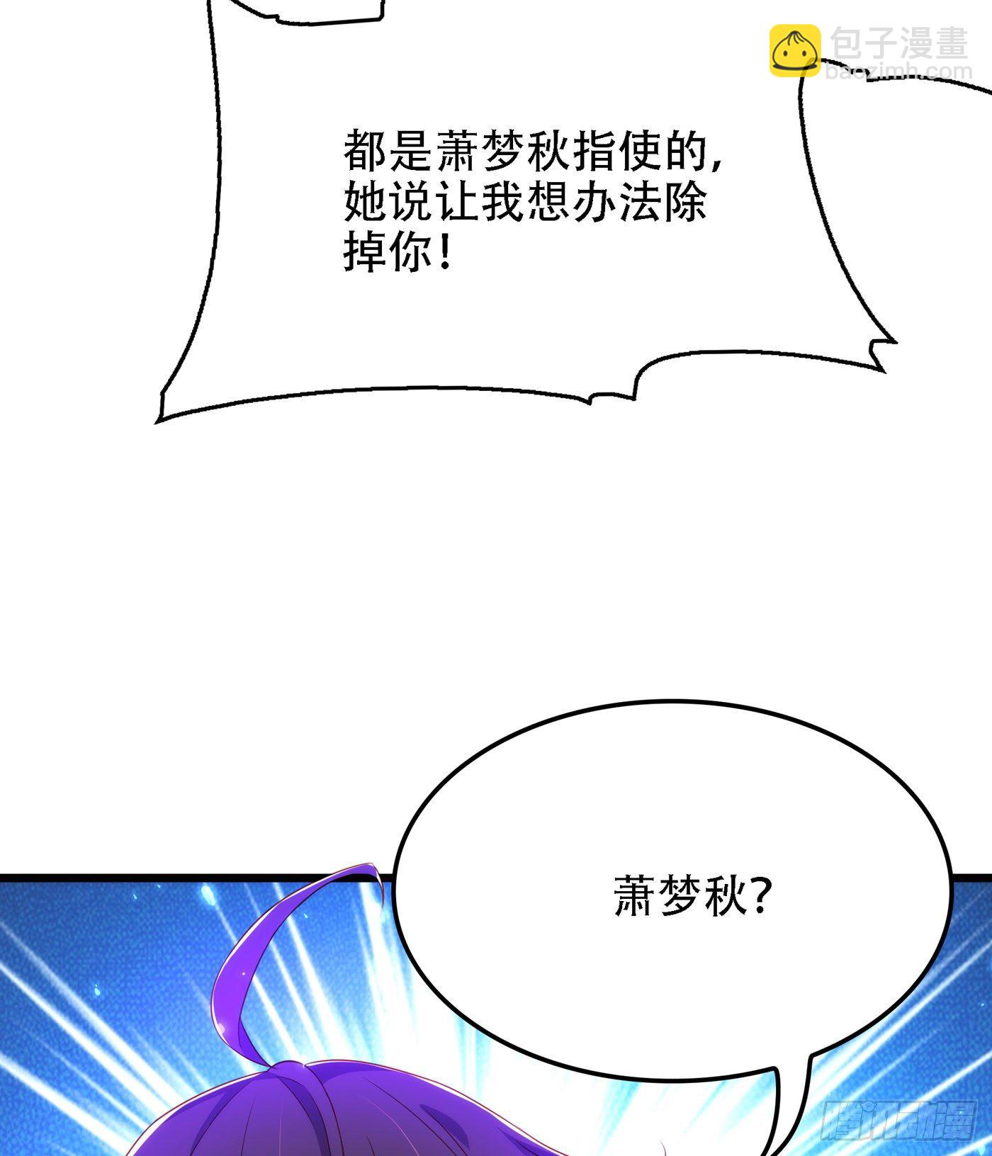 🍲重生空间：大小姐不好惹 第137话 你是人是鬼啊！？ 第43页