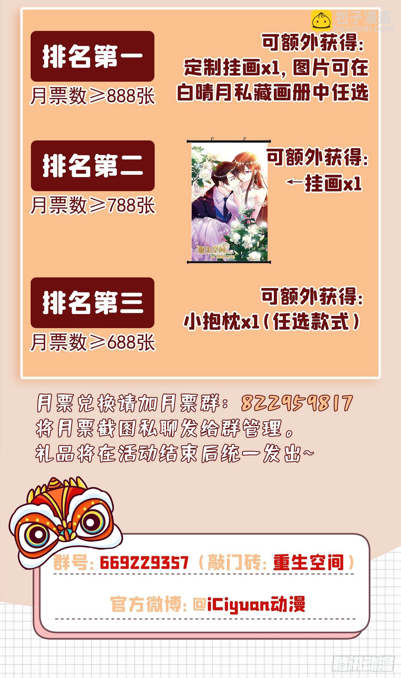 🍲重生空间：大小姐不好惹 第137话 你是人是鬼啊！？ 第48页