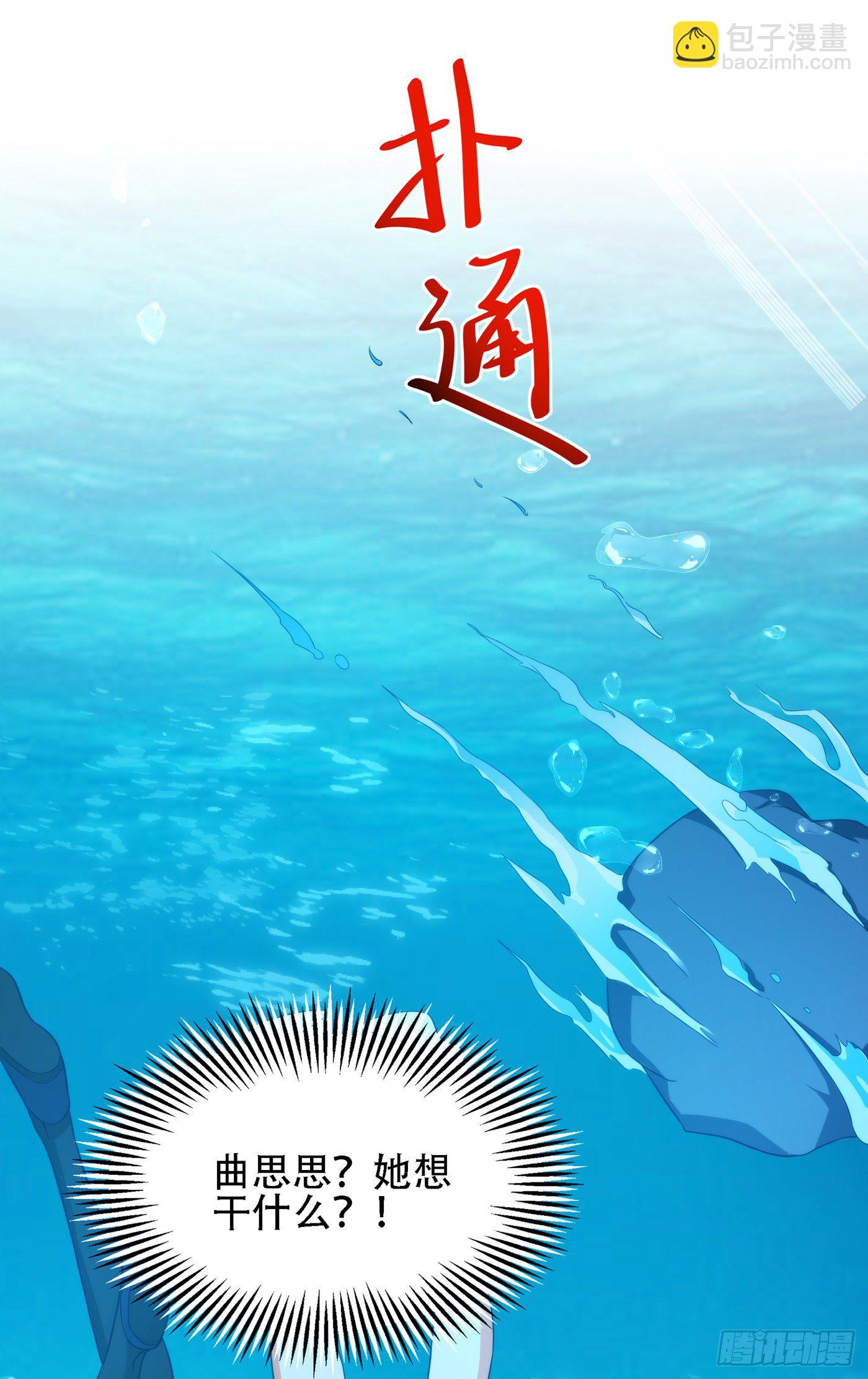 🍲重生空间：大小姐不好惹 第137话 你是人是鬼啊！？ 第5页