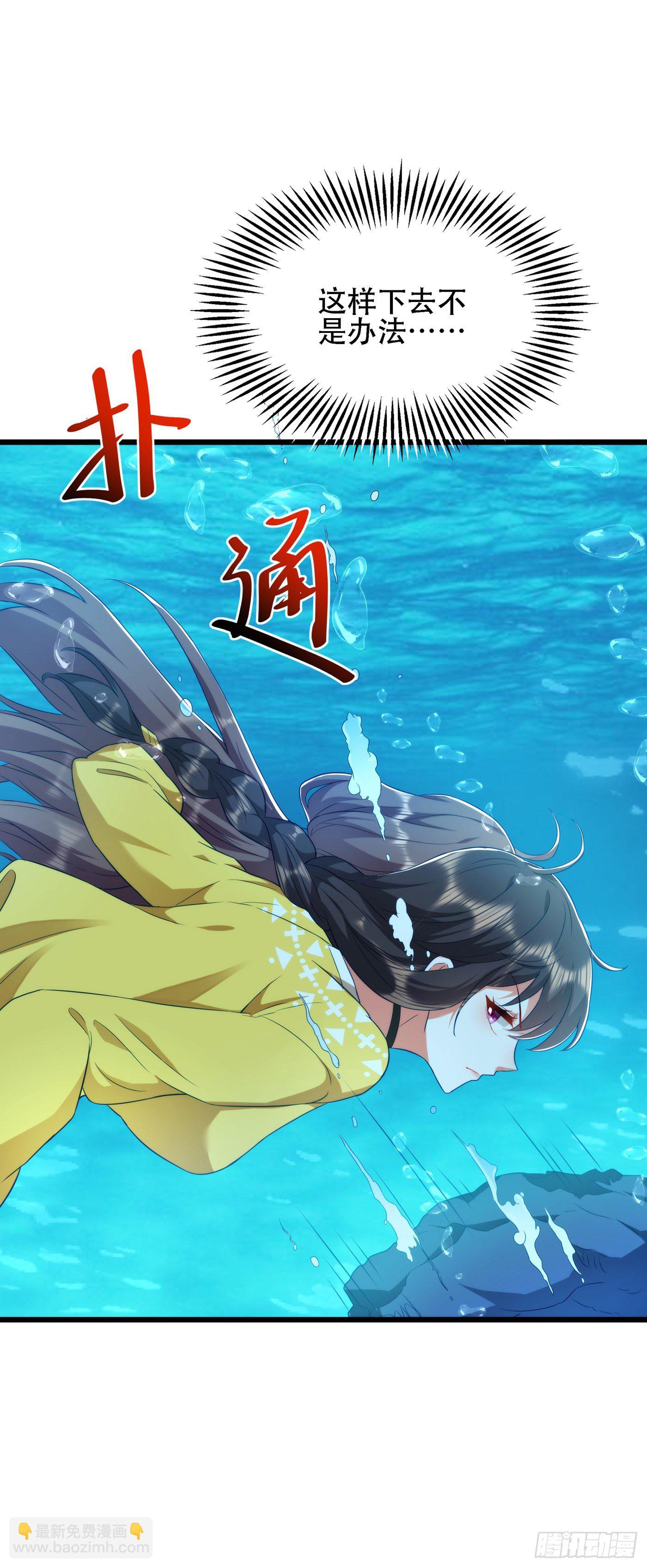 🍲重生空间：大小姐不好惹 第137话 你是人是鬼啊！？ 第8页