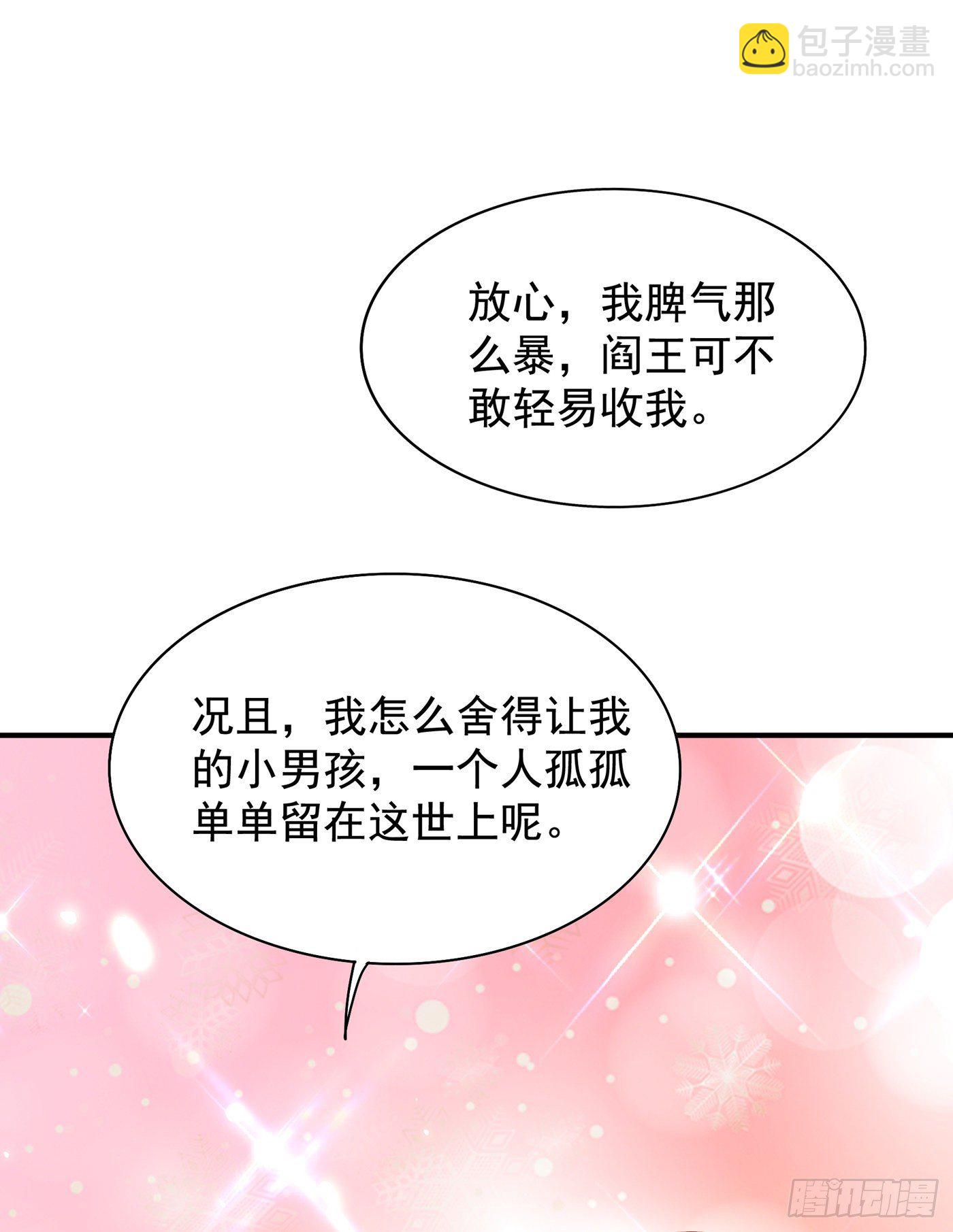 🍲重生空间：大小姐不好惹 第139话 我也馋你的身子！ 第10页