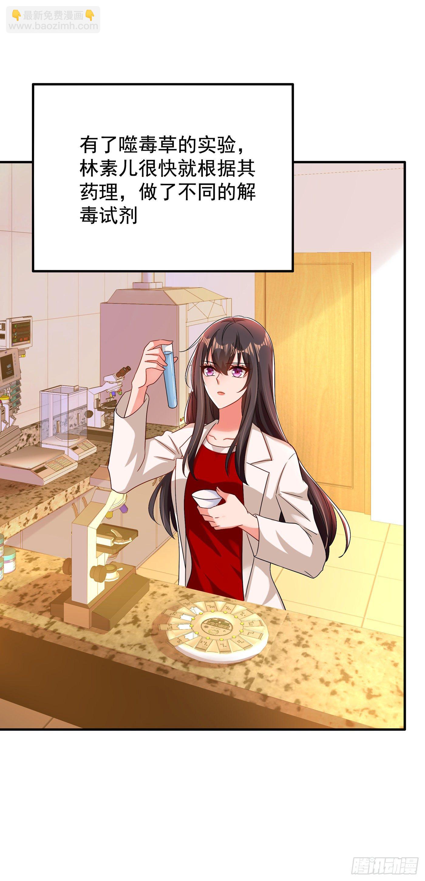 🍲重生空间：大小姐不好惹 第139话 我也馋你的身子！ 第15页
