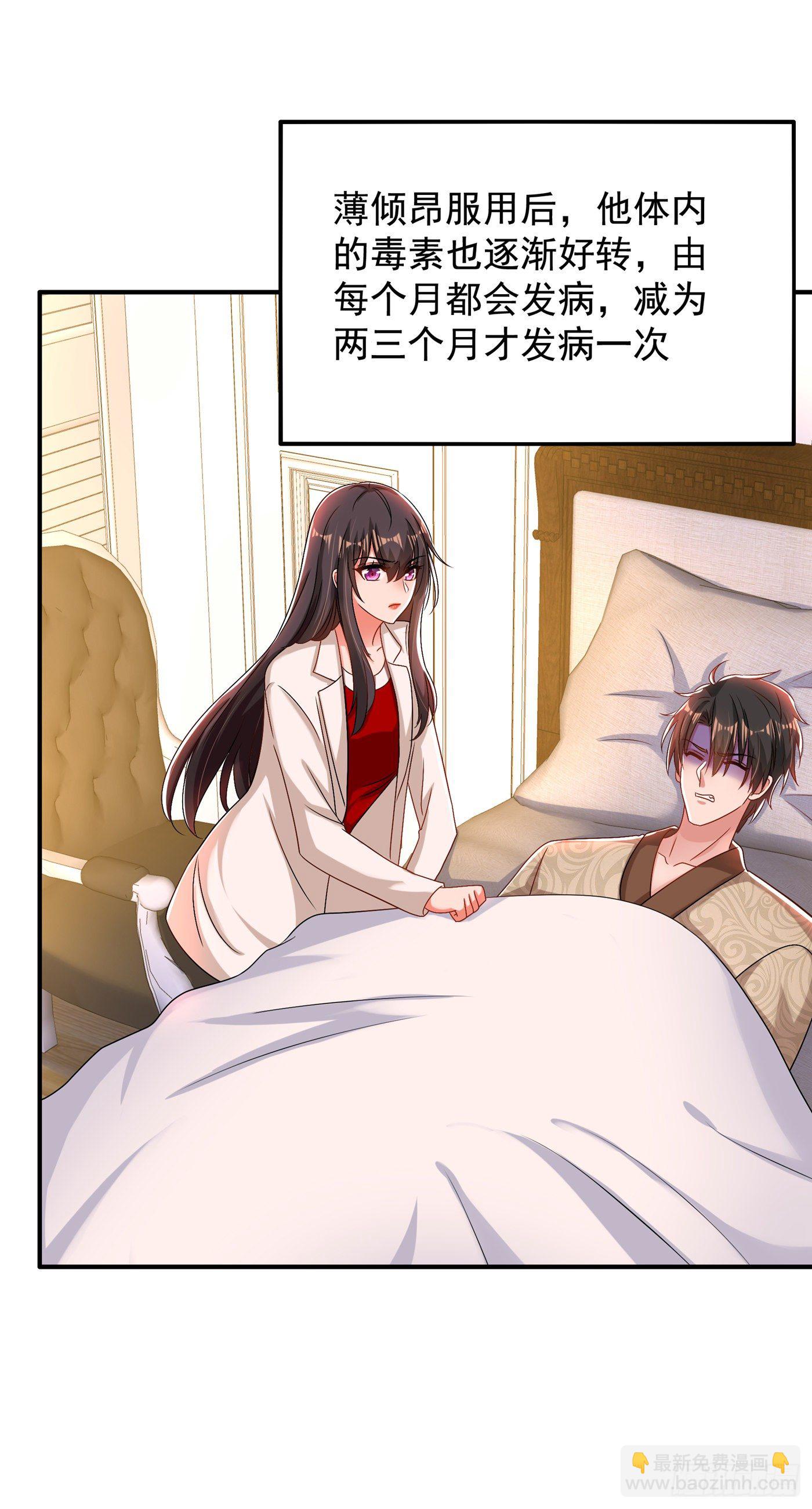 🍲重生空间：大小姐不好惹 第139话 我也馋你的身子！ 第16页
