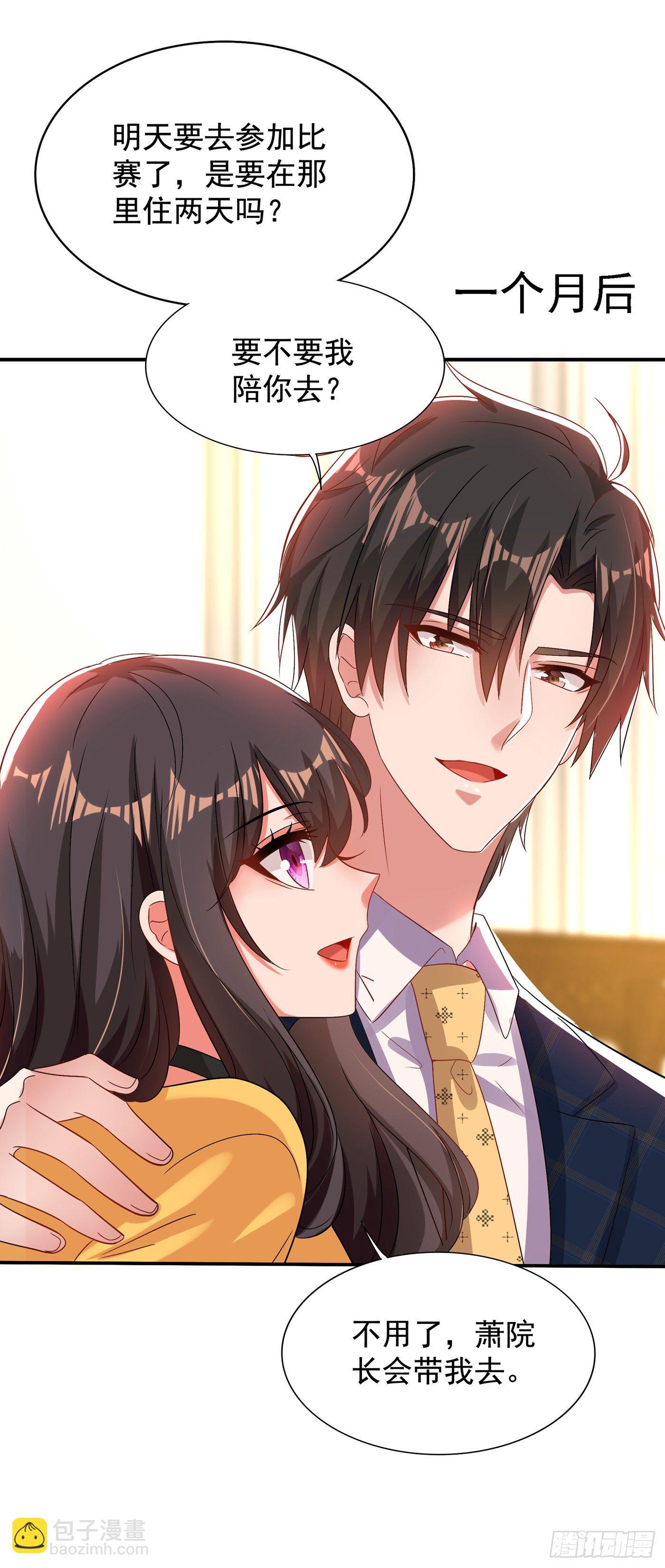 🍲重生空间：大小姐不好惹 第139话 我也馋你的身子！ 第20页