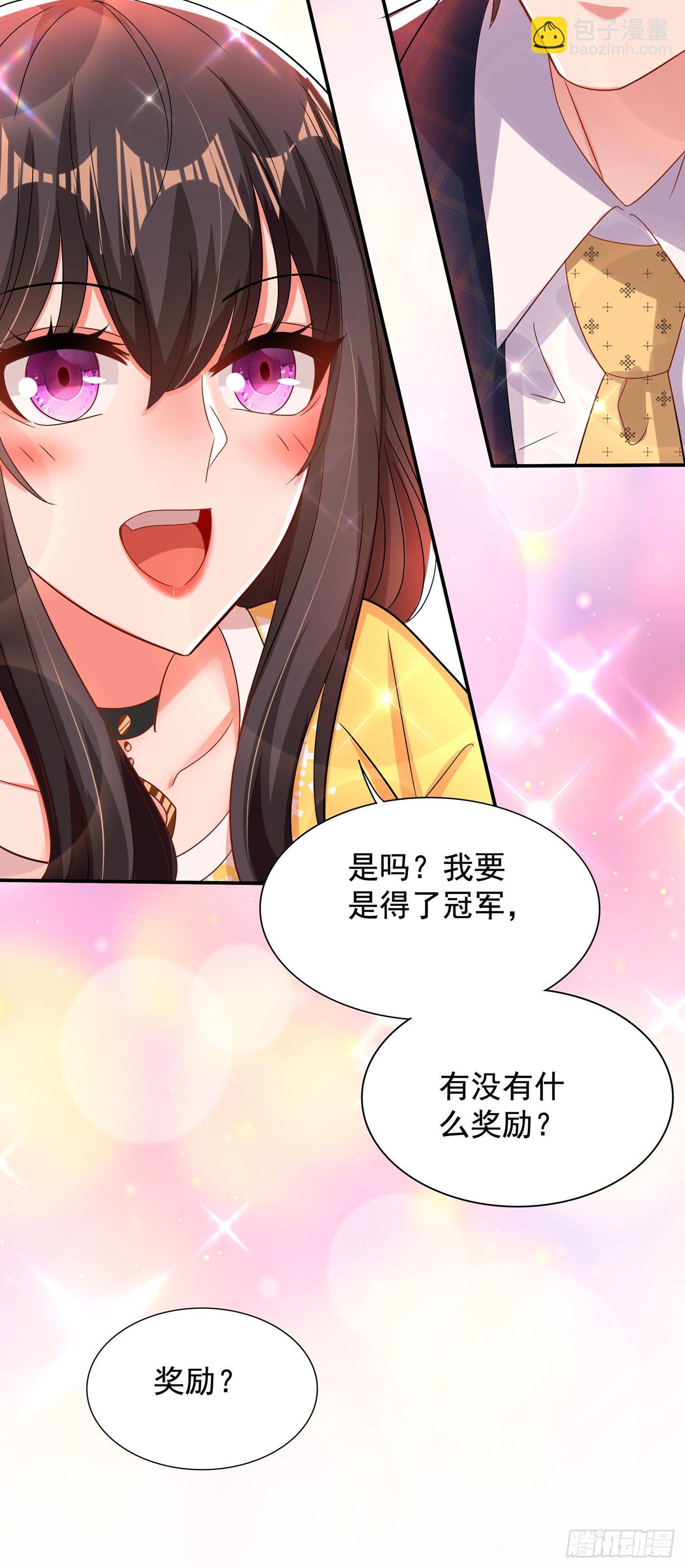 🍲重生空间：大小姐不好惹 第139话 我也馋你的身子！ 第22页