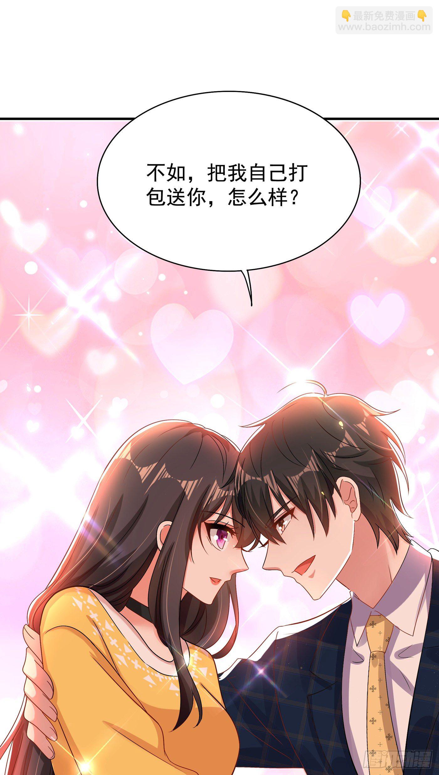 🍲重生空间：大小姐不好惹 第139话 我也馋你的身子！ 第23页