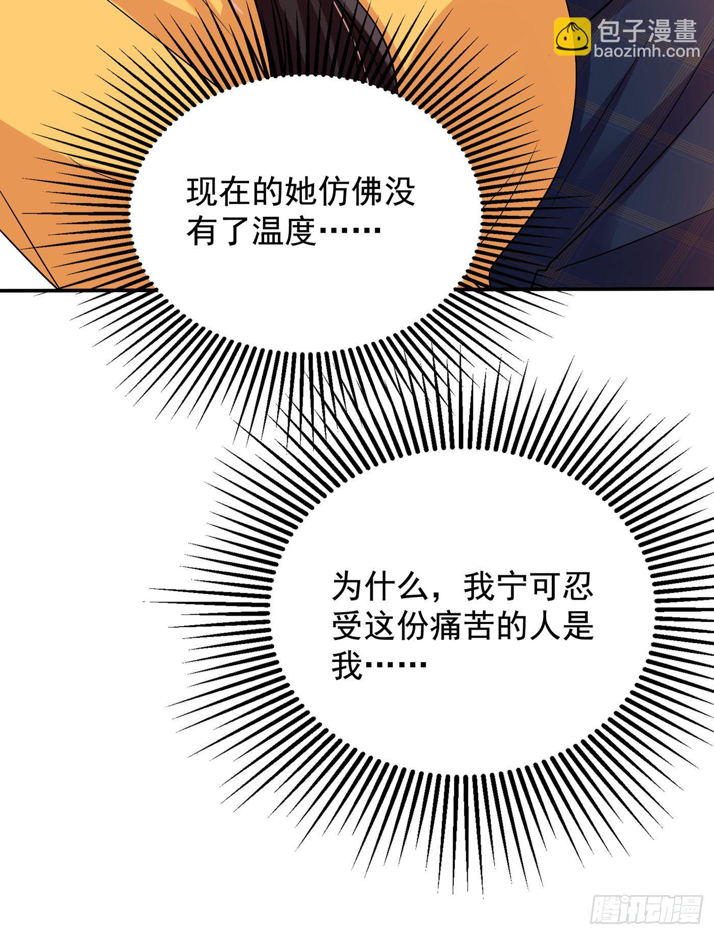 🍲重生空间：大小姐不好惹 第139话 我也馋你的身子！ 第3页