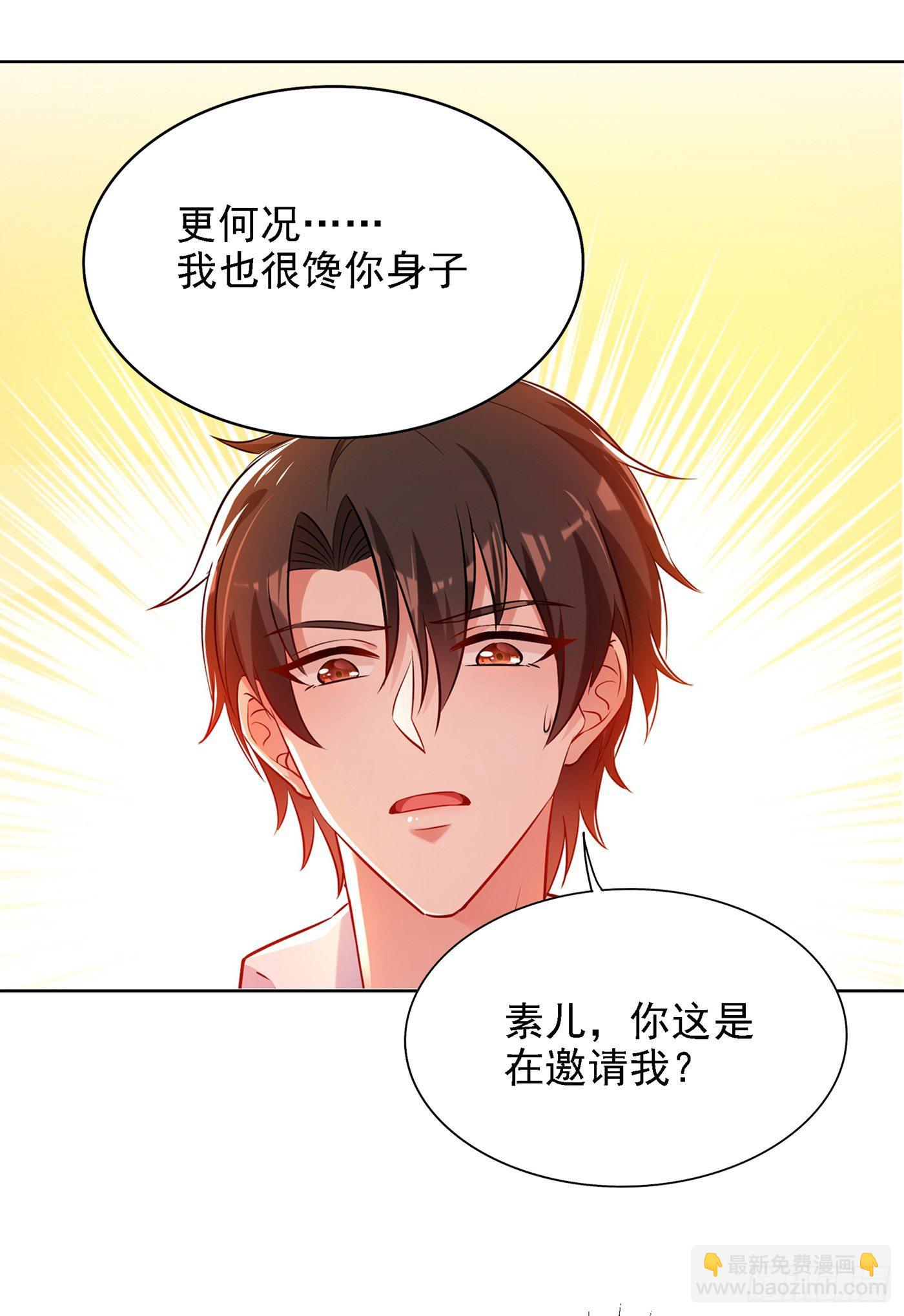 🍲重生空间：大小姐不好惹 第139话 我也馋你的身子！ 第31页
