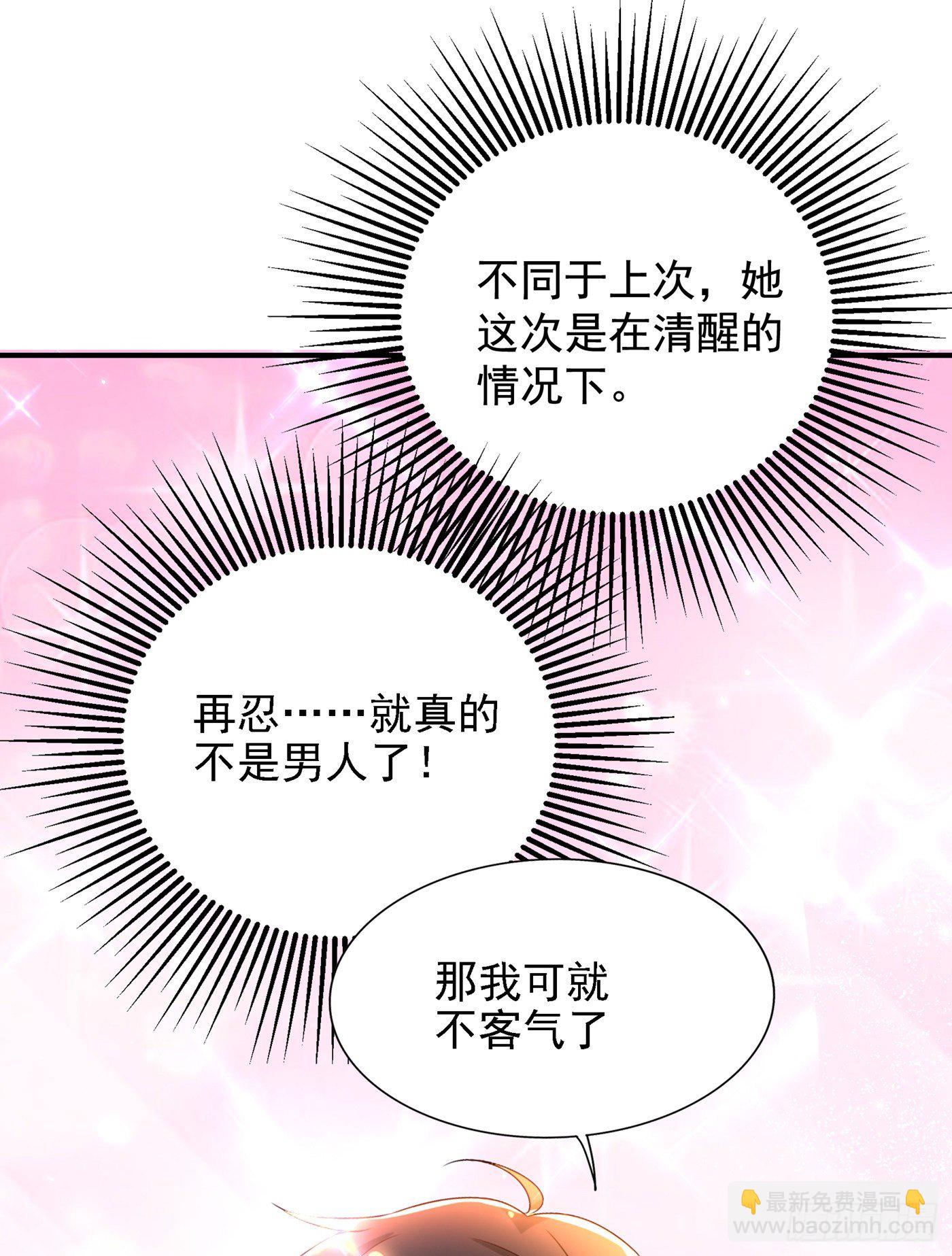 🍲重生空间：大小姐不好惹 第139话 我也馋你的身子！ 第32页