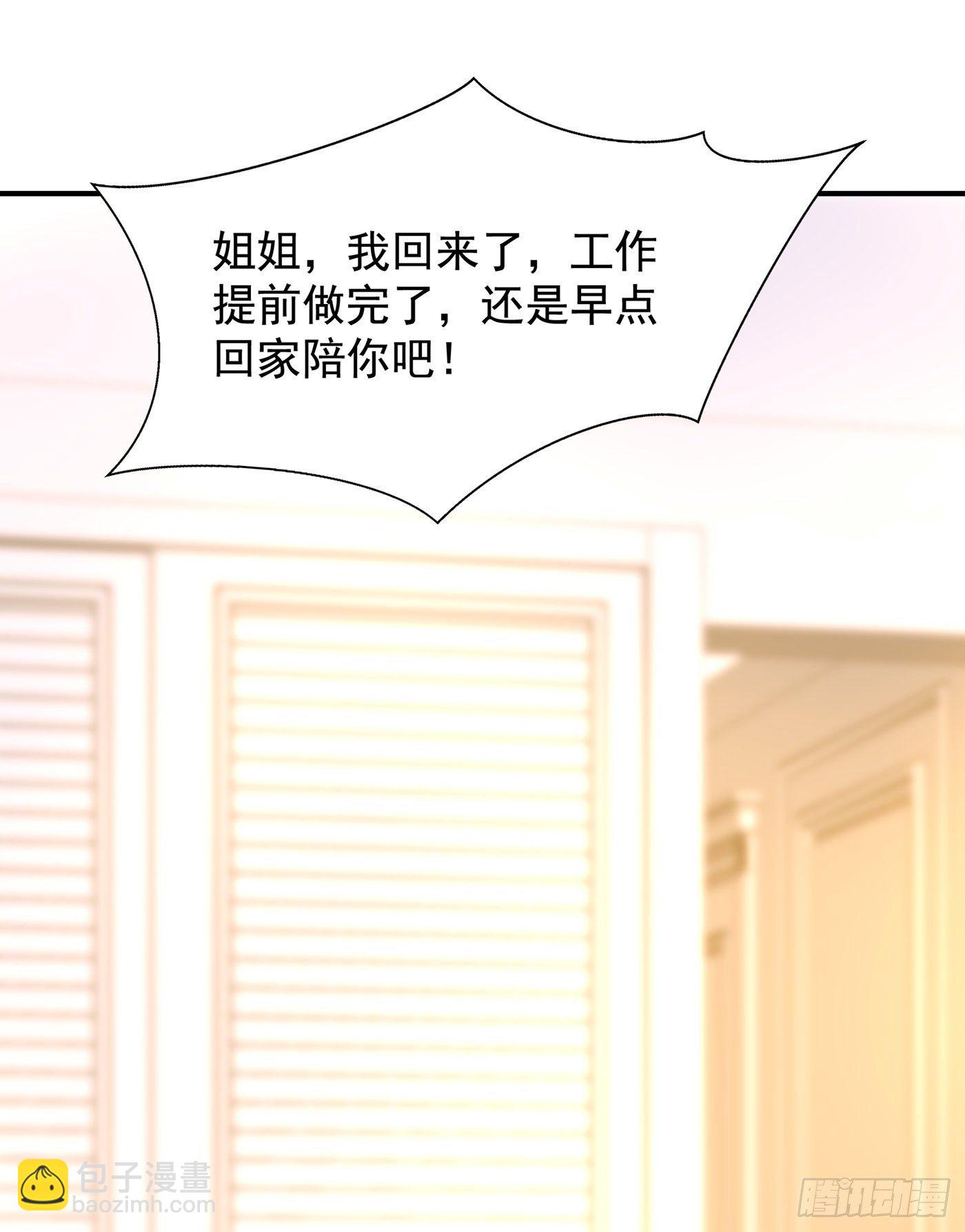 🍲重生空间：大小姐不好惹 第139话 我也馋你的身子！ 第38页