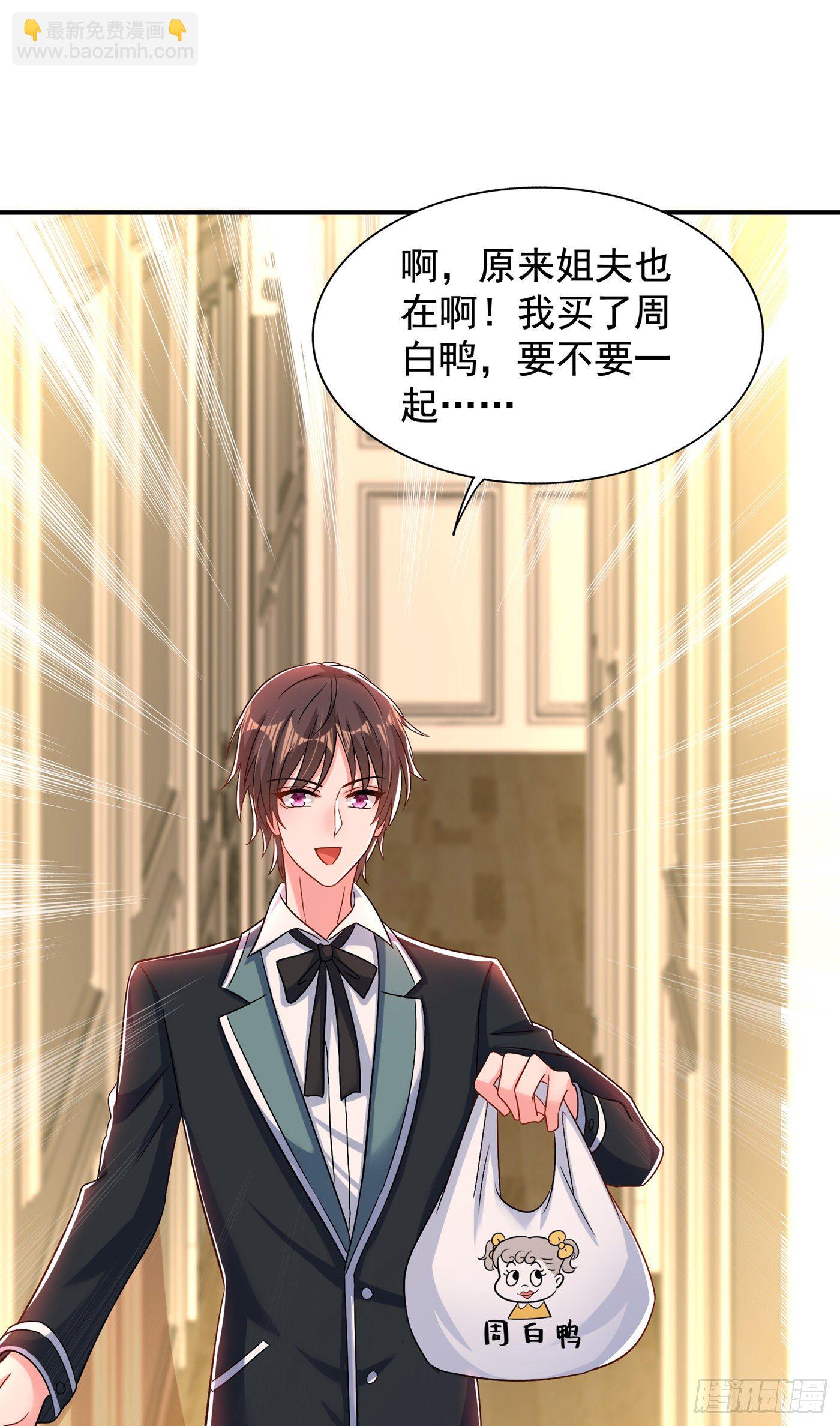 🍲重生空间：大小姐不好惹 第139话 我也馋你的身子！ 第41页