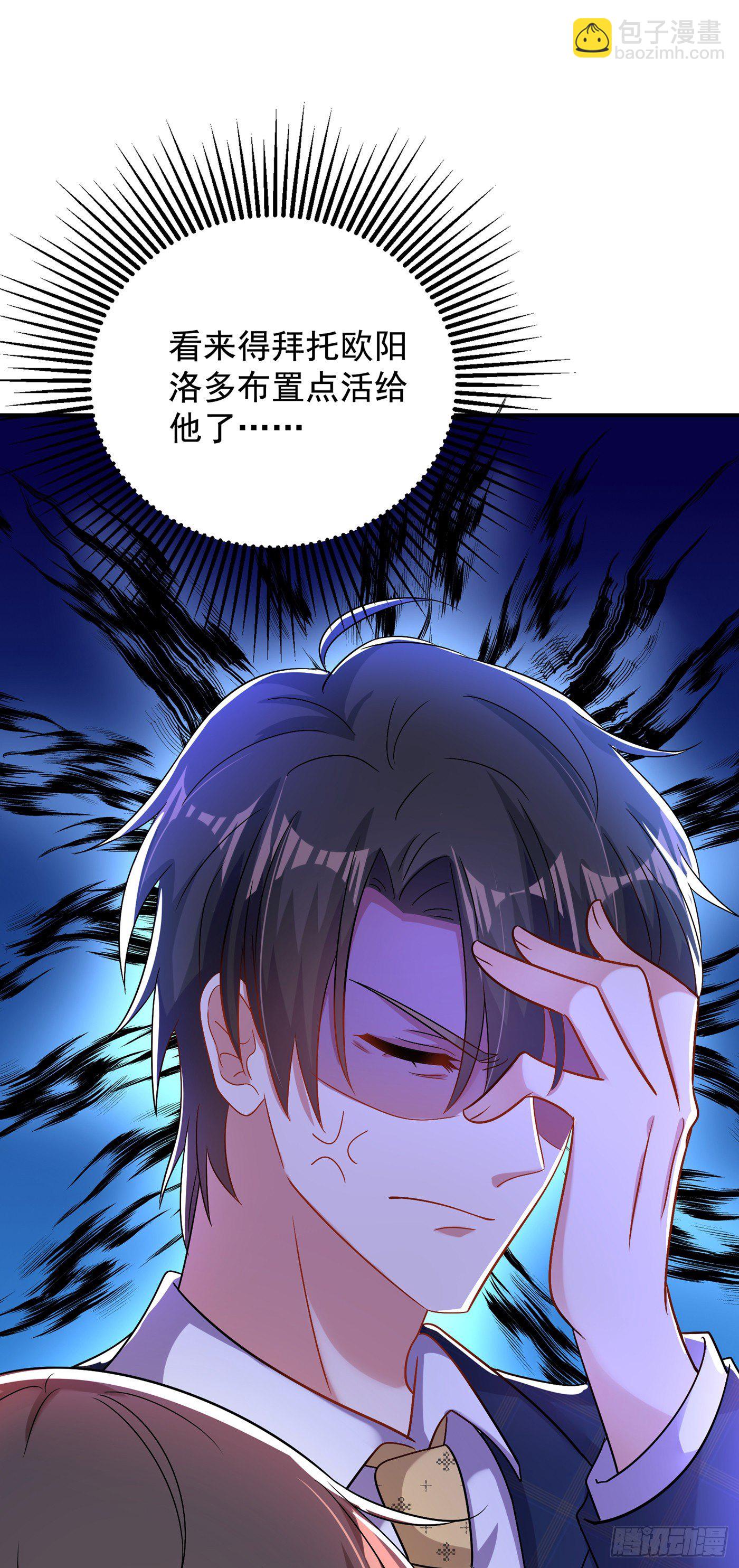 🍲重生空间：大小姐不好惹 第139话 我也馋你的身子！ 第46页