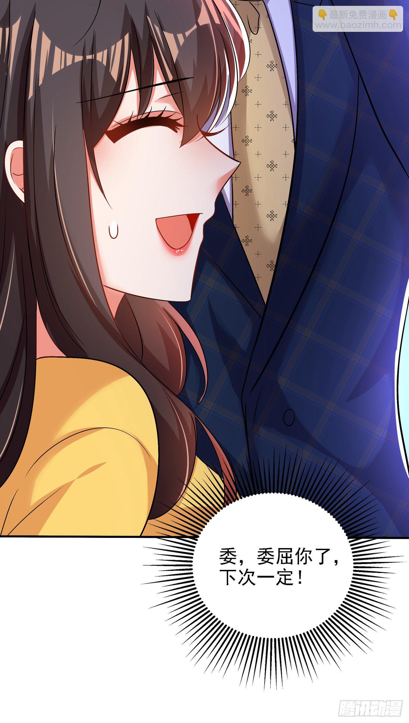 🍲重生空间：大小姐不好惹 第139话 我也馋你的身子！ 第47页