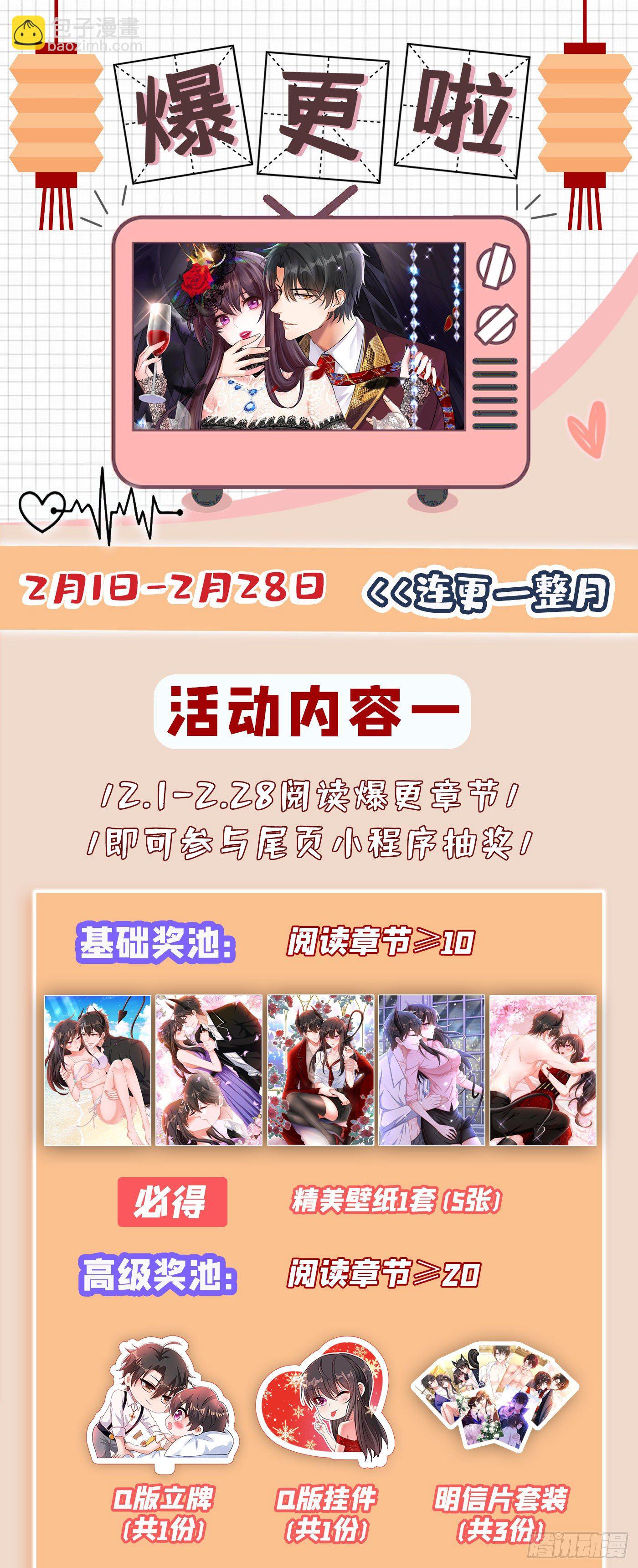 🍲重生空间：大小姐不好惹 第139话 我也馋你的身子！ 第48页