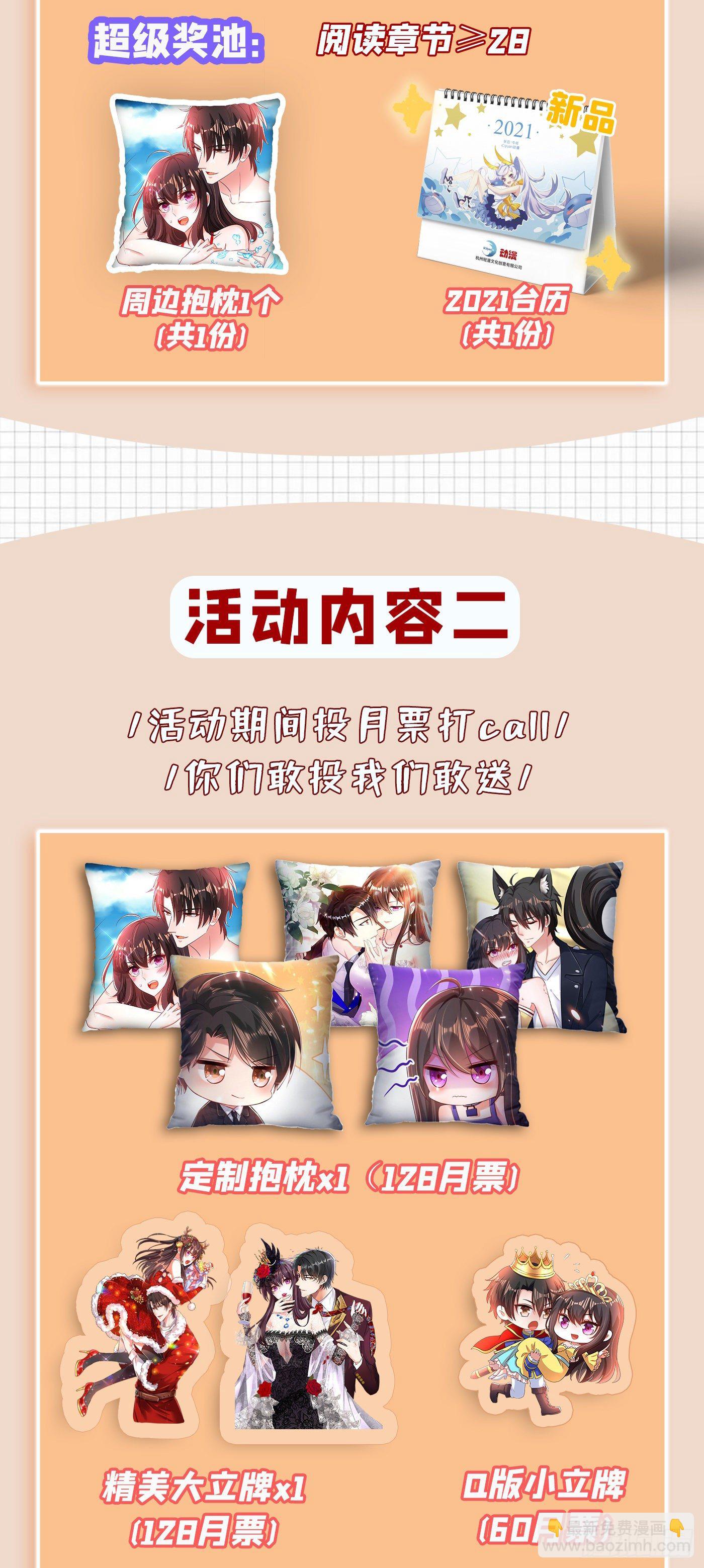 🍲重生空间：大小姐不好惹 第139话 我也馋你的身子！ 第49页