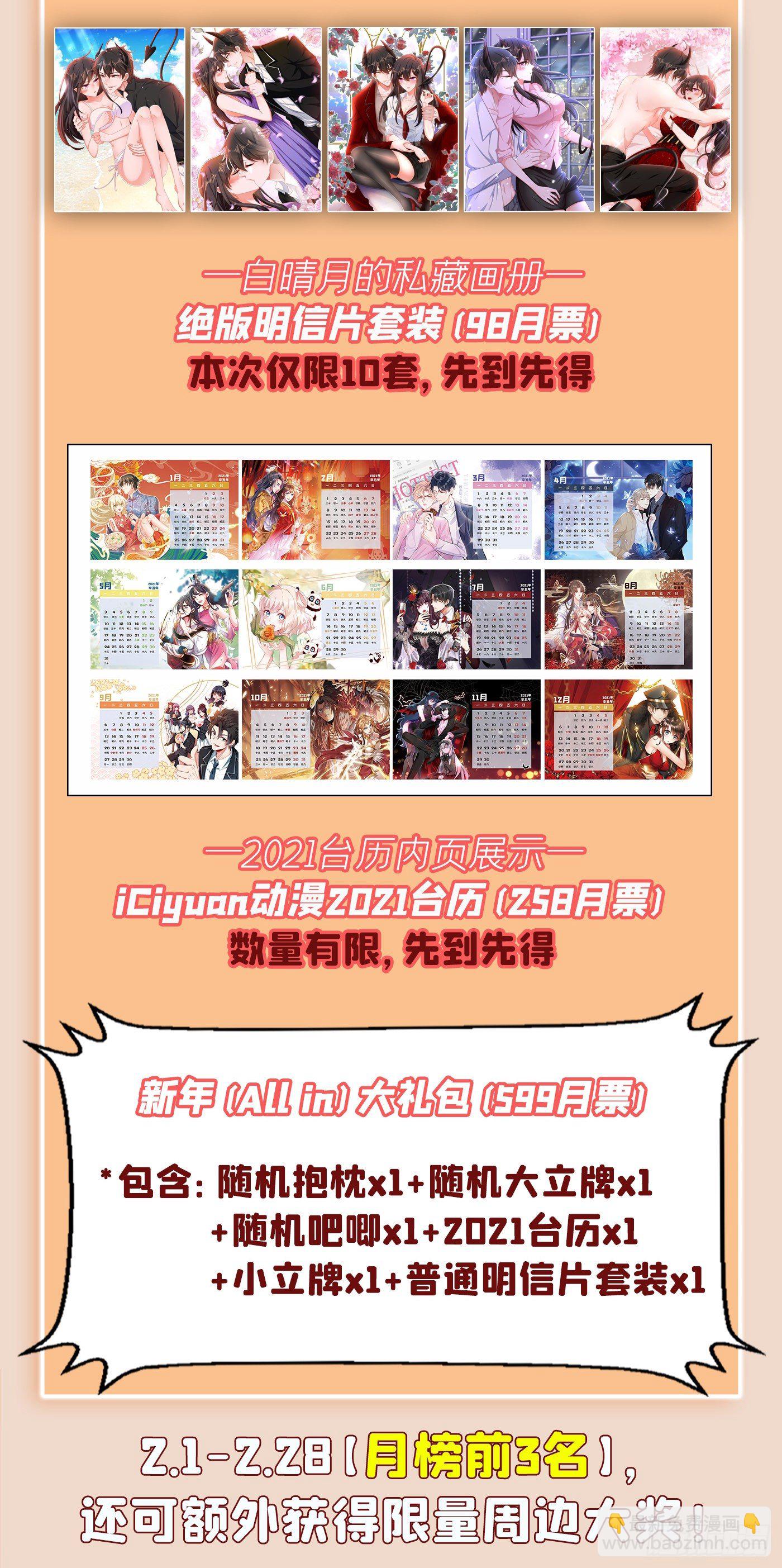 🍲重生空间：大小姐不好惹 第139话 我也馋你的身子！ 第50页