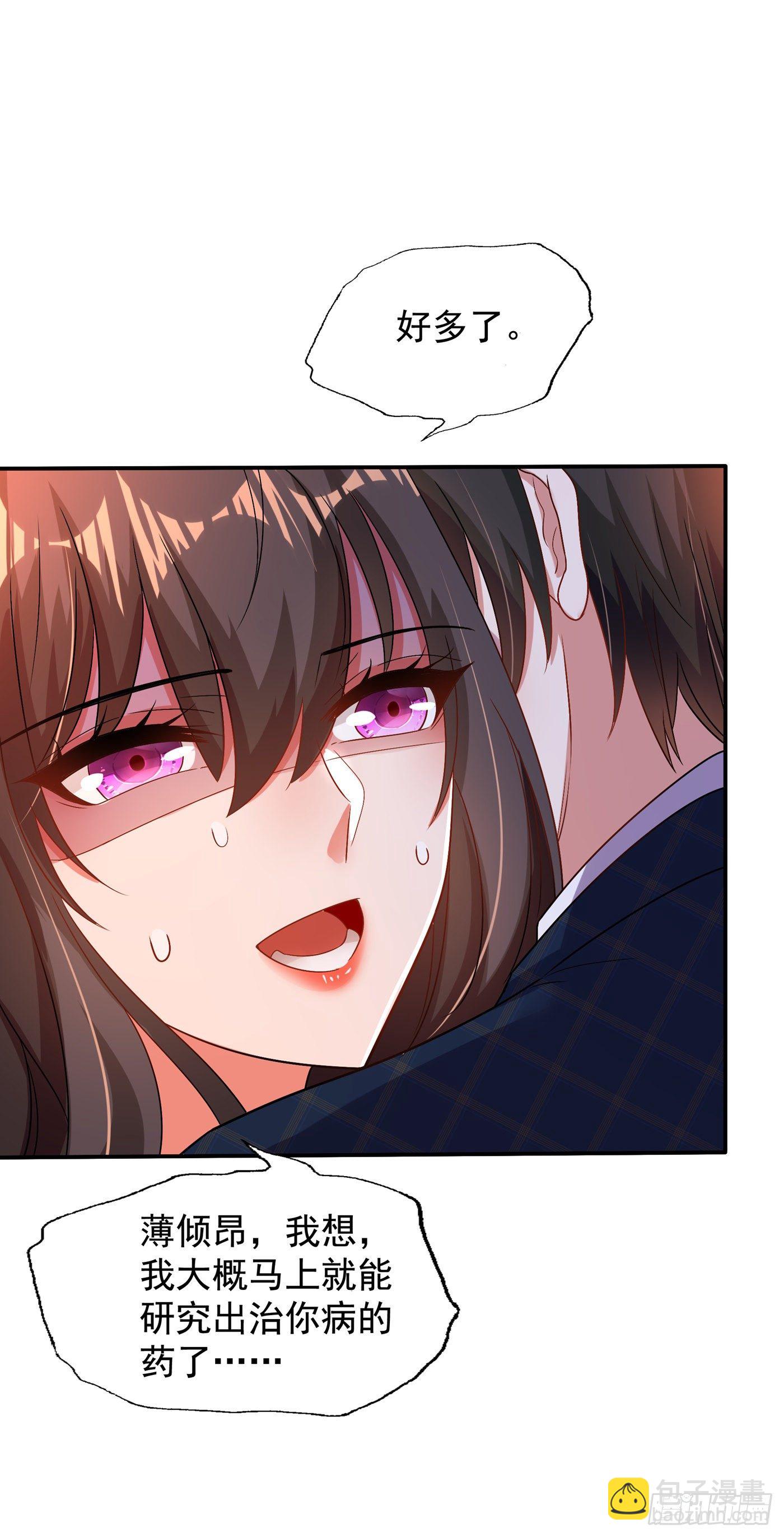 🍲重生空间：大小姐不好惹 第139话 我也馋你的身子！ 第6页