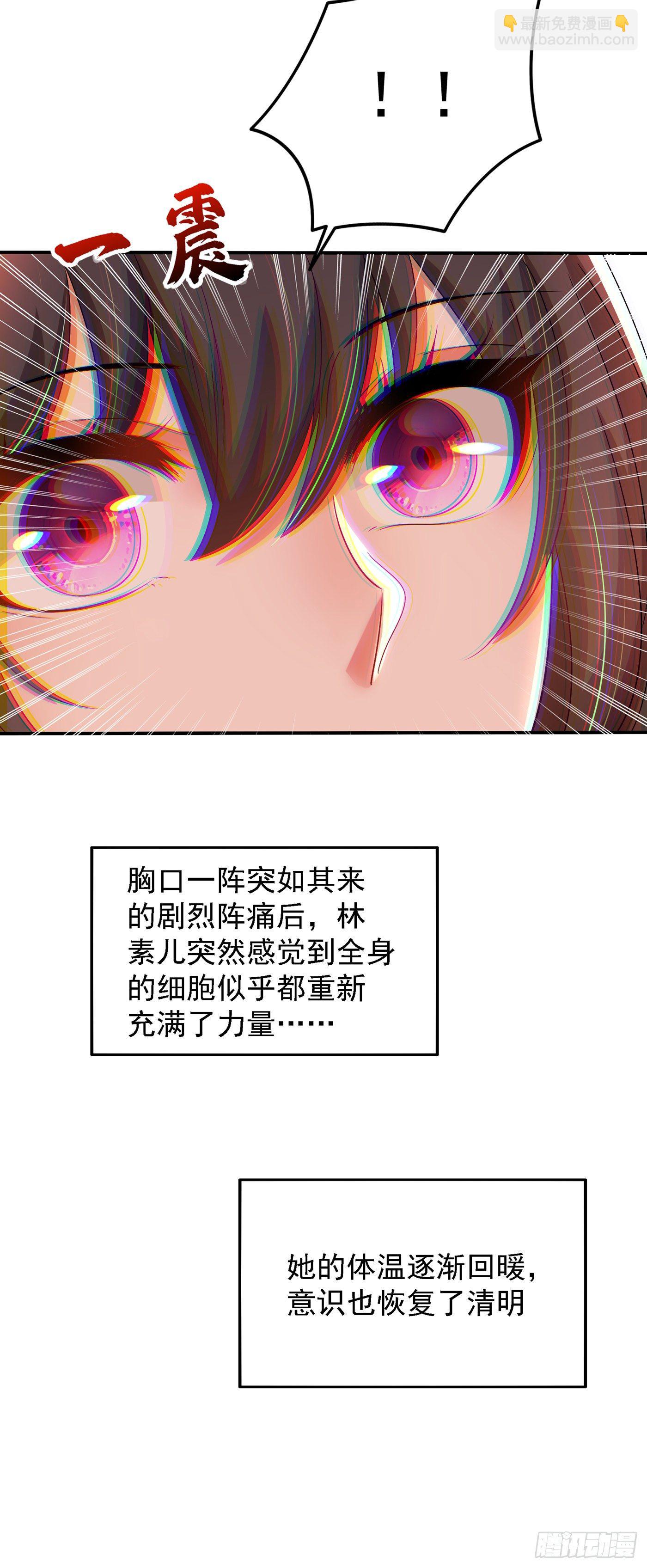 🍲重生空间：大小姐不好惹 第139话 我也馋你的身子！ 第9页