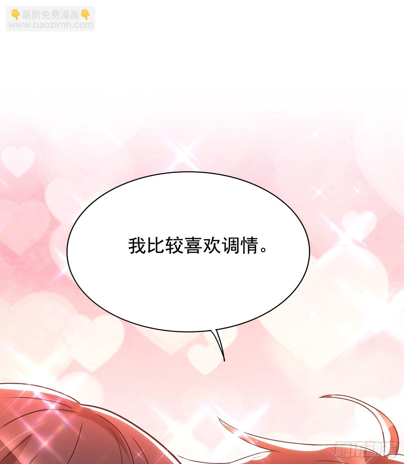 🍲重生空间：大小姐不好惹 第141话 第一次做男朋友 第10页