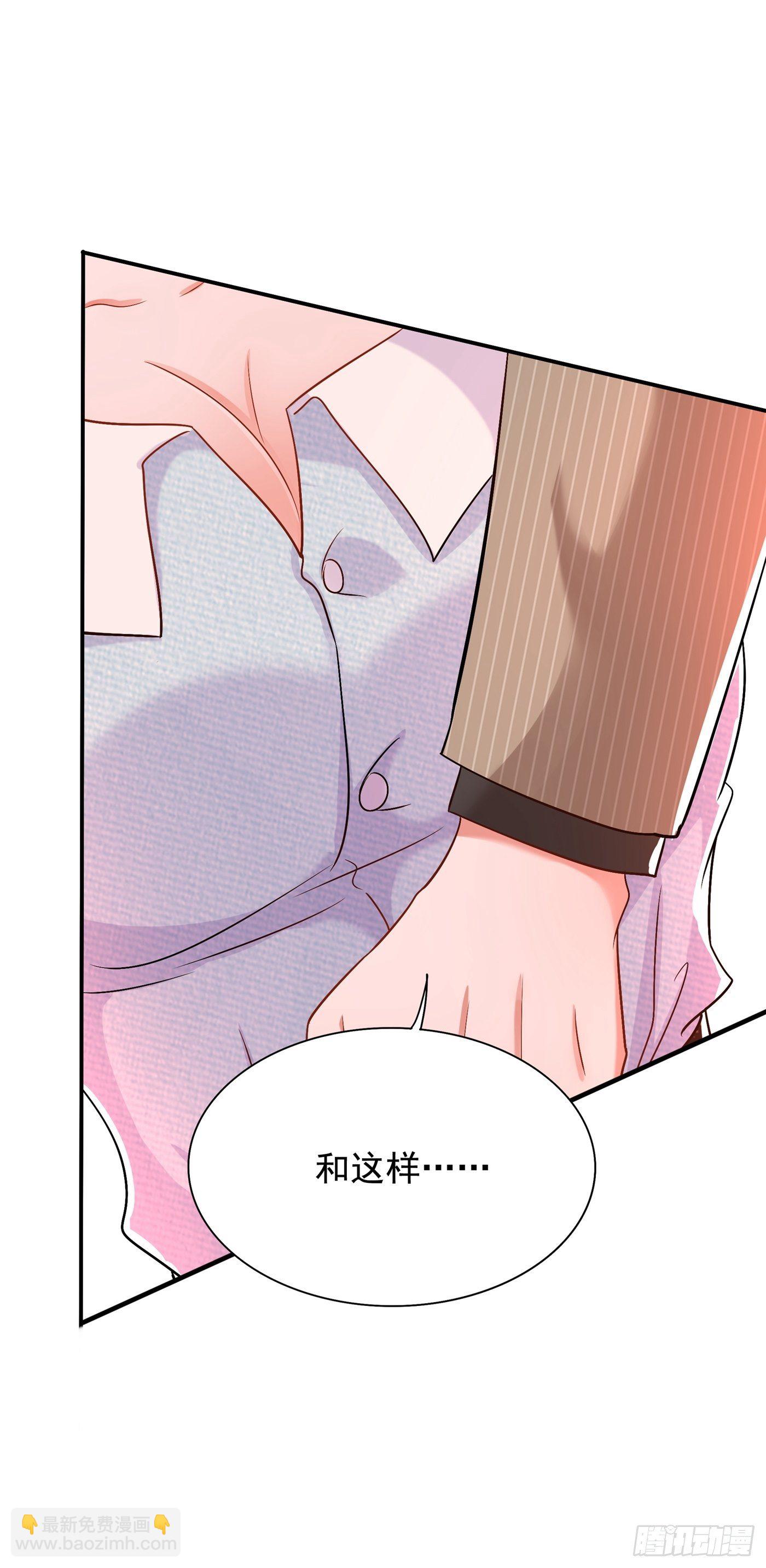 🍲重生空间：大小姐不好惹 第141话 第一次做男朋友 第16页