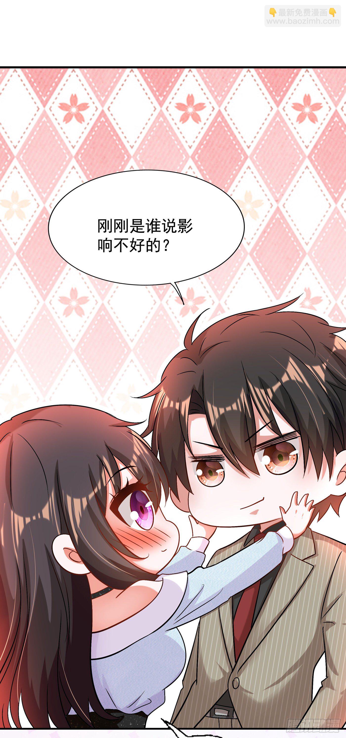 🍲重生空间：大小姐不好惹 第141话 第一次做男朋友 第29页