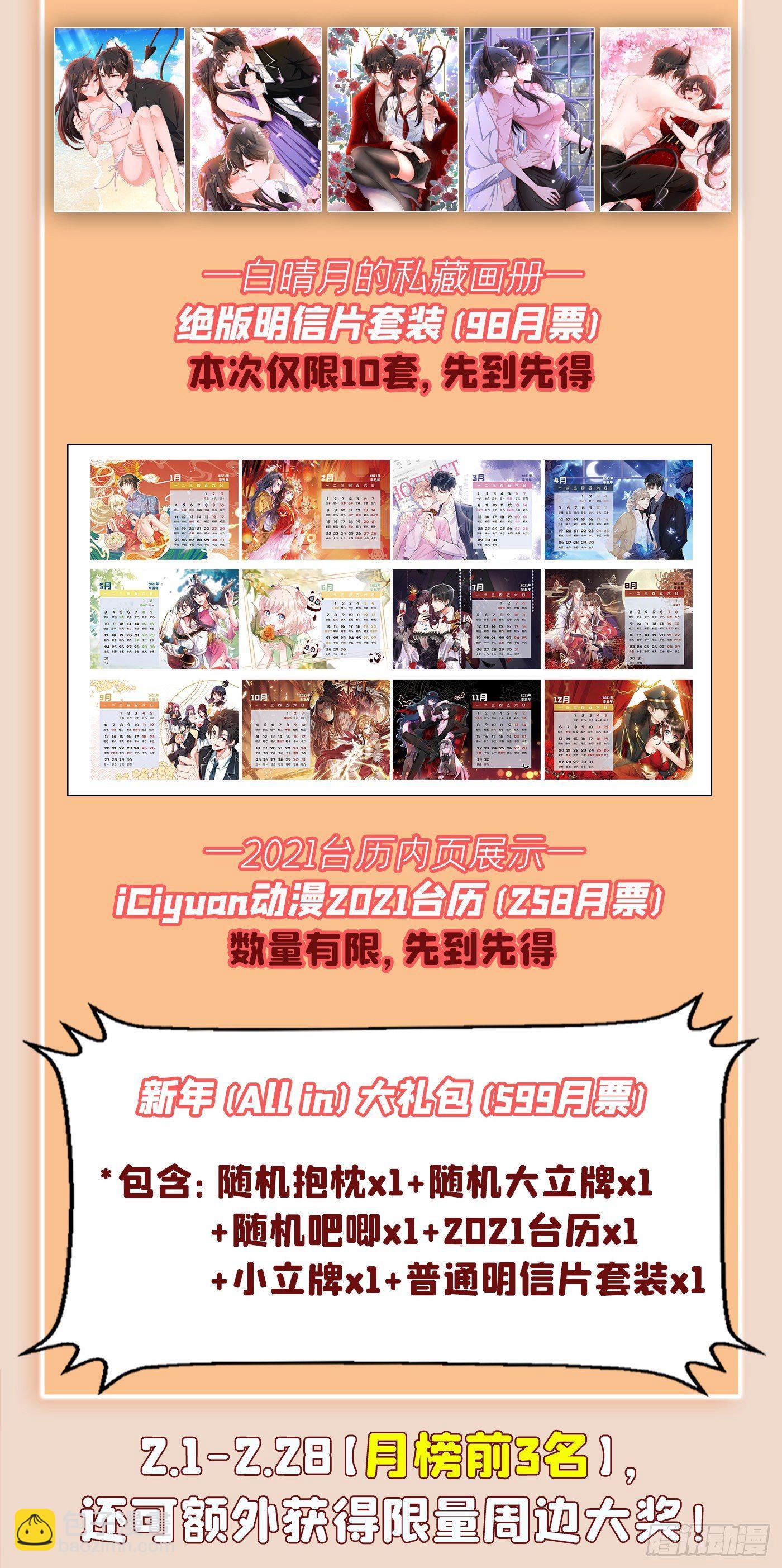 🍲重生空间：大小姐不好惹 第141话 第一次做男朋友 第47页