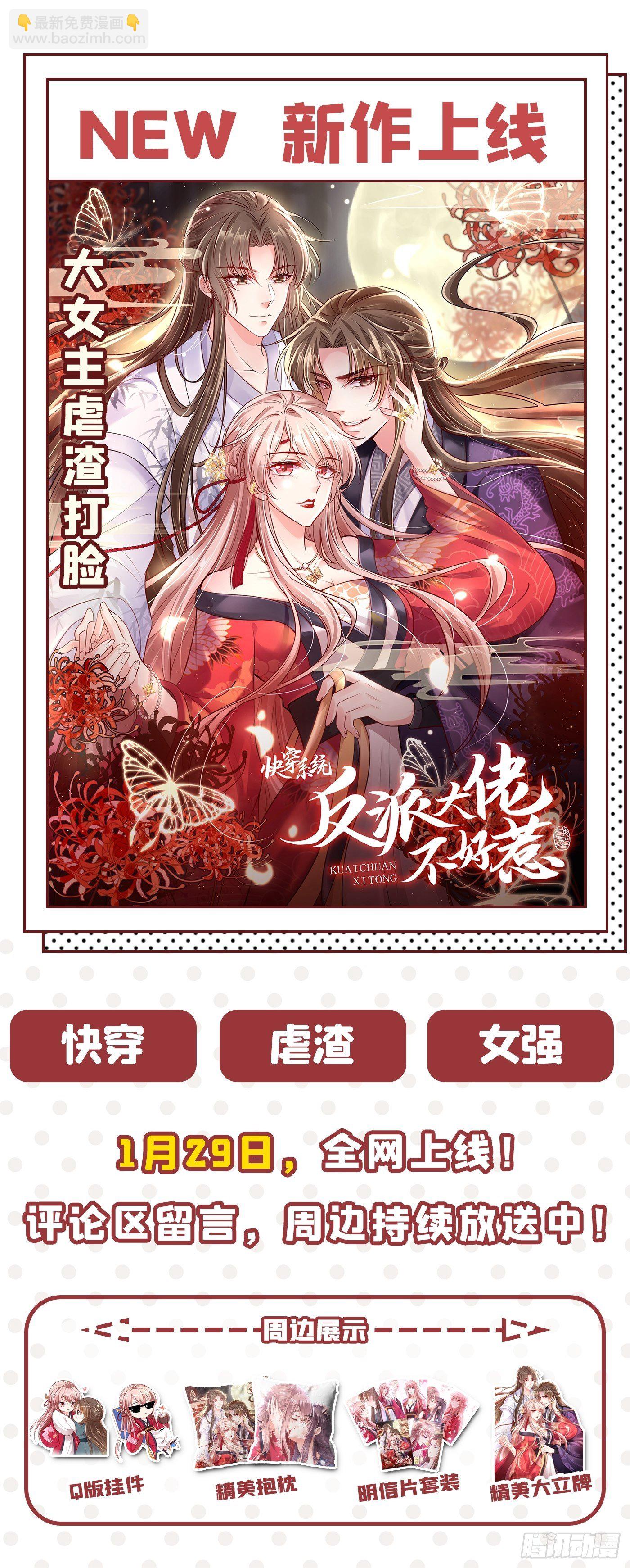 🍲重生空间：大小姐不好惹 第141话 第一次做男朋友 第49页