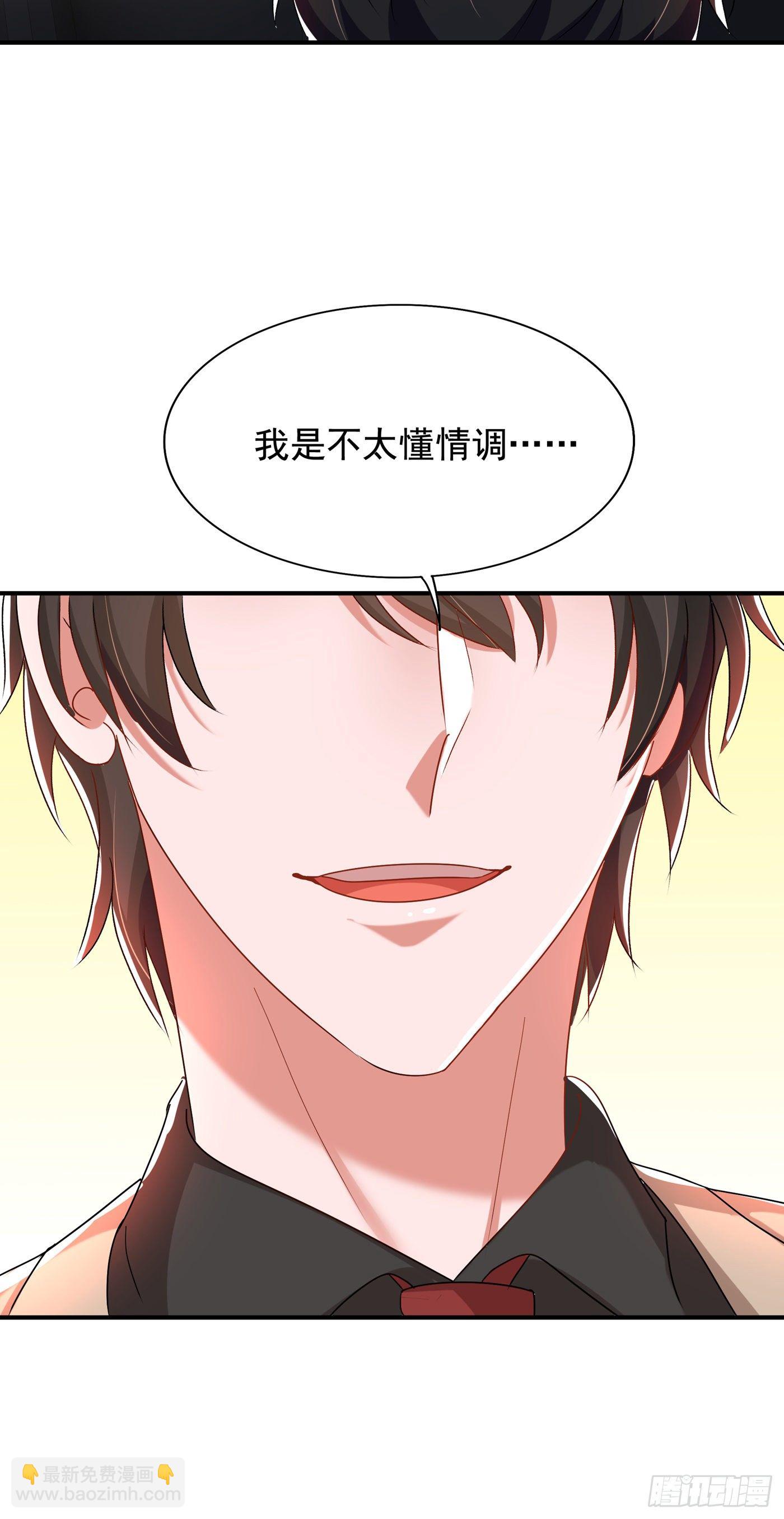 🍲重生空间：大小姐不好惹 第141话 第一次做男朋友 第7页