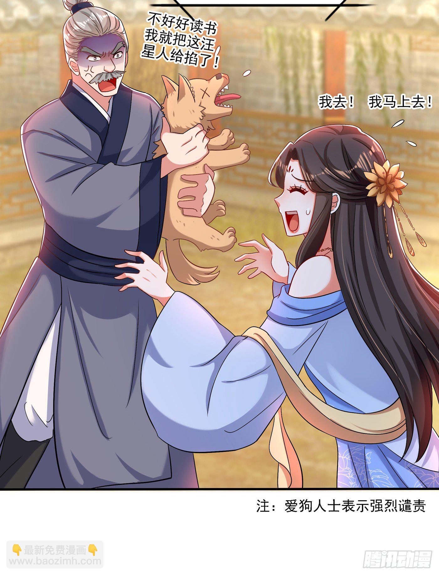 🍲重生空间：大小姐不好惹 第143话 话剧排练《梁祝》 第14页