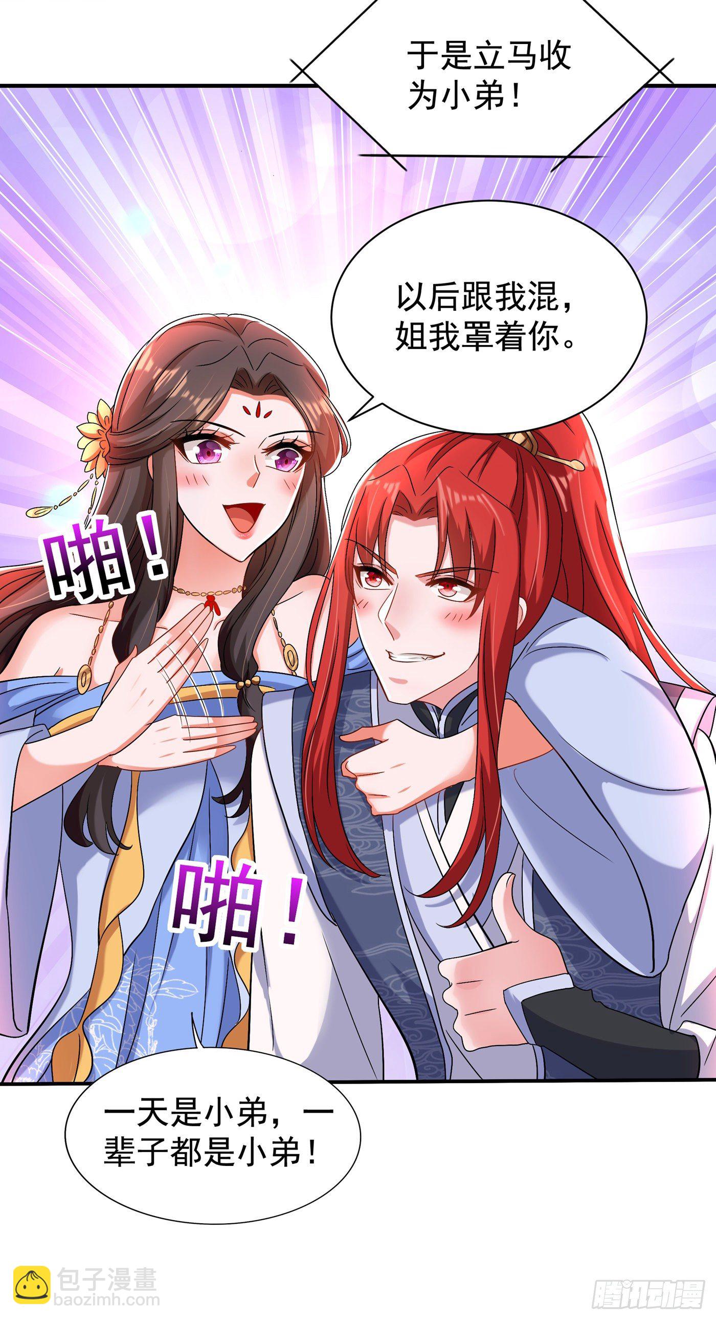 🍲重生空间：大小姐不好惹 第143话 话剧排练《梁祝》 第16页