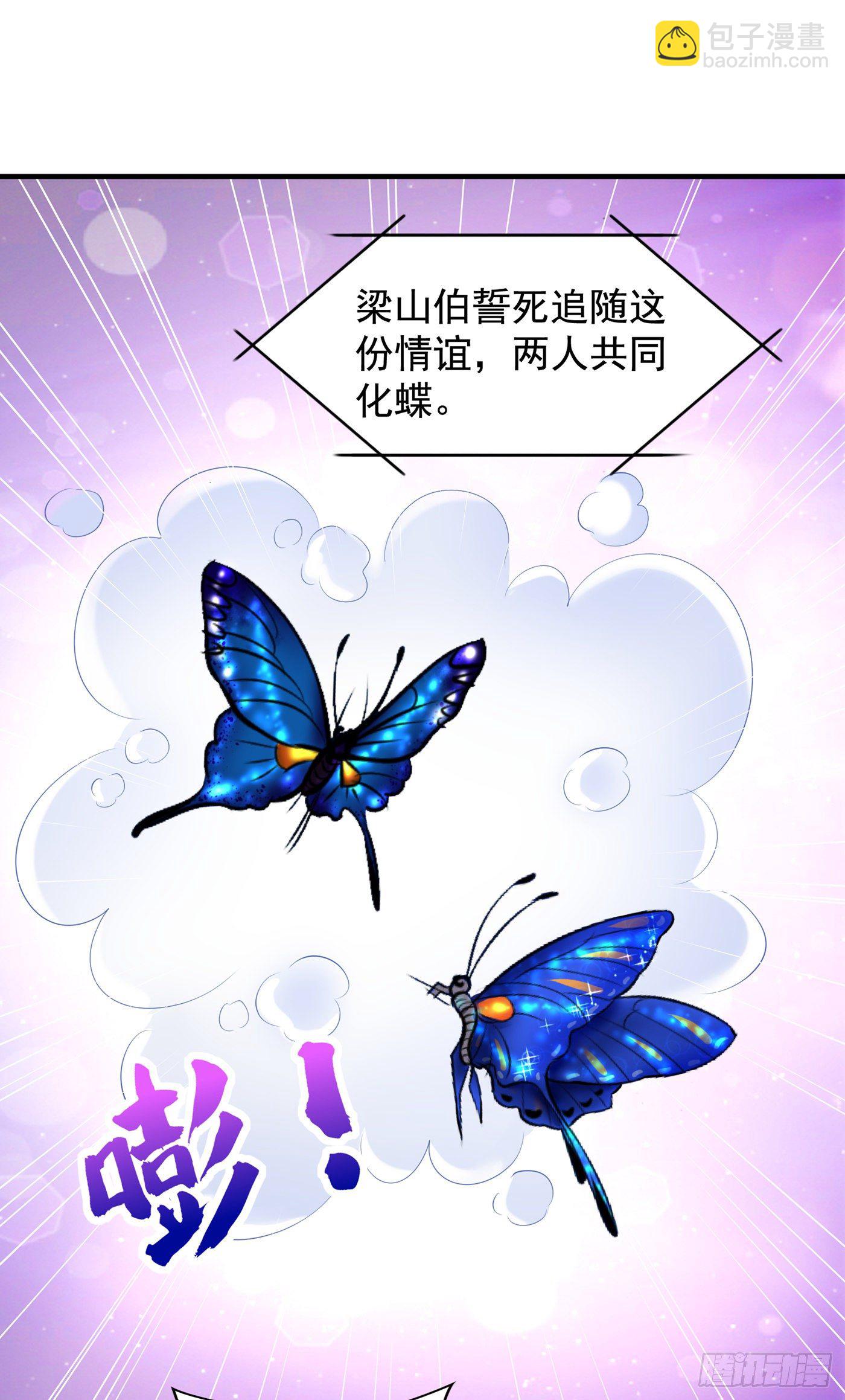 🍲重生空间：大小姐不好惹 第143话 话剧排练《梁祝》 第19页