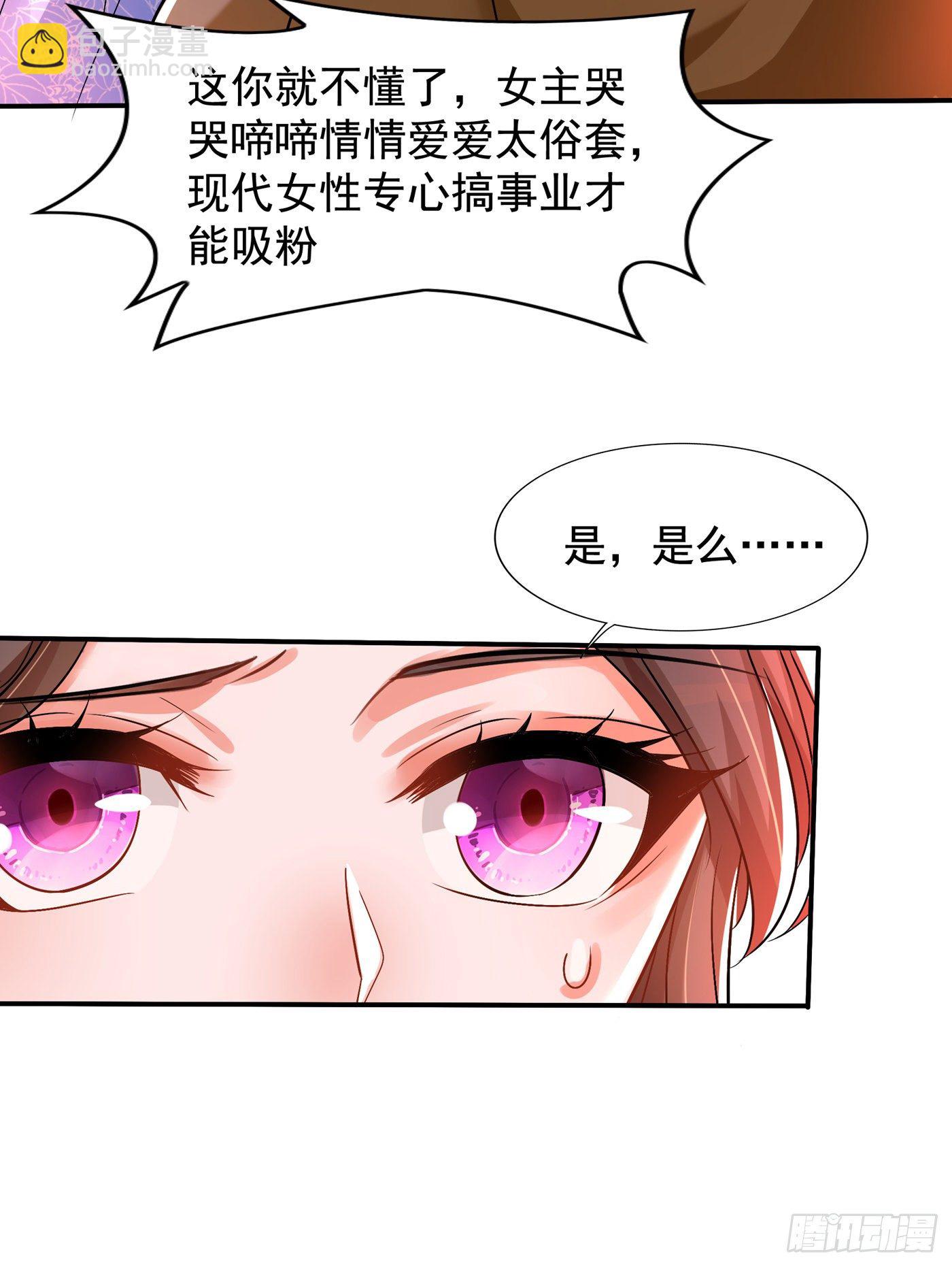 🍲重生空间：大小姐不好惹 第143话 话剧排练《梁祝》 第21页