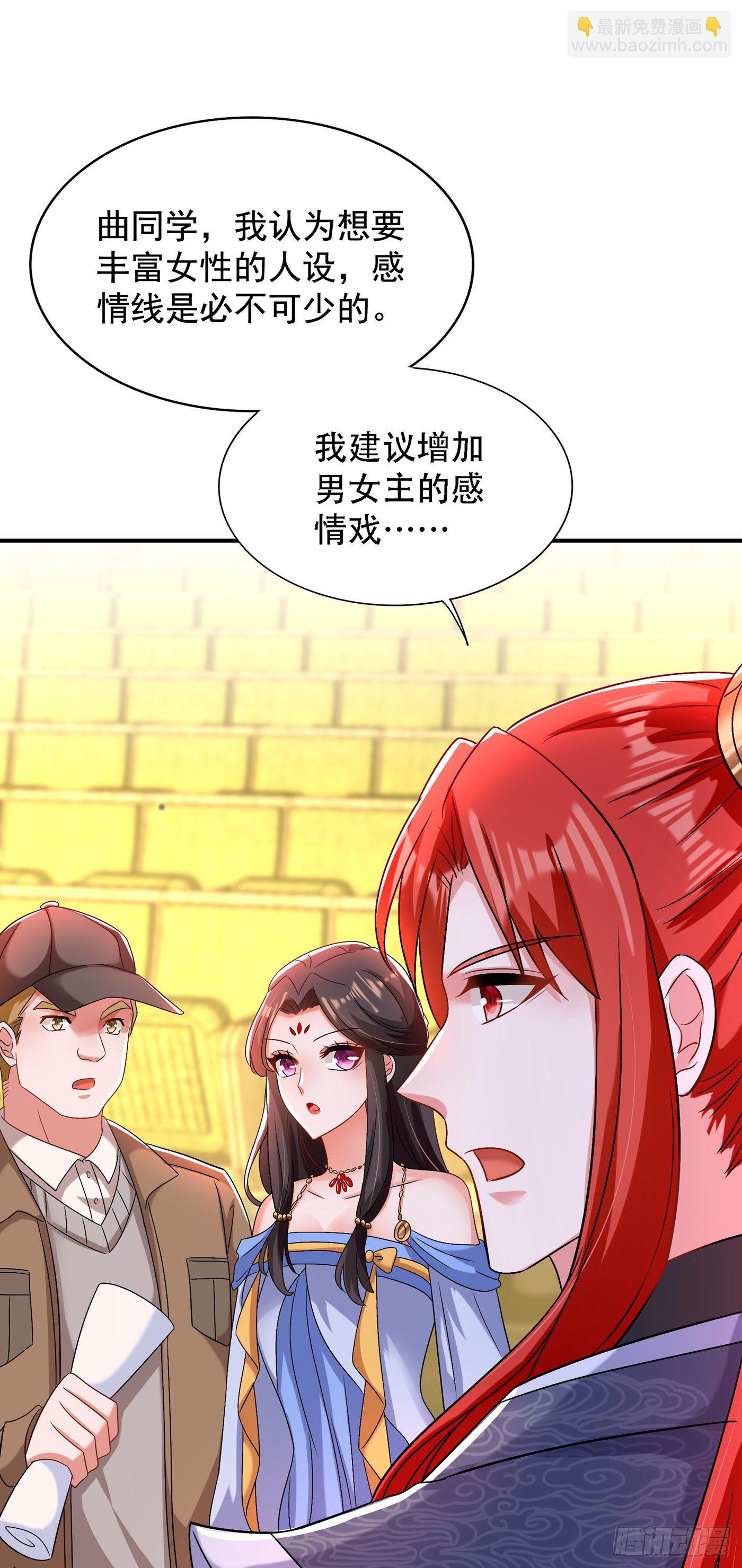 🍲重生空间：大小姐不好惹 第143话 话剧排练《梁祝》 第22页