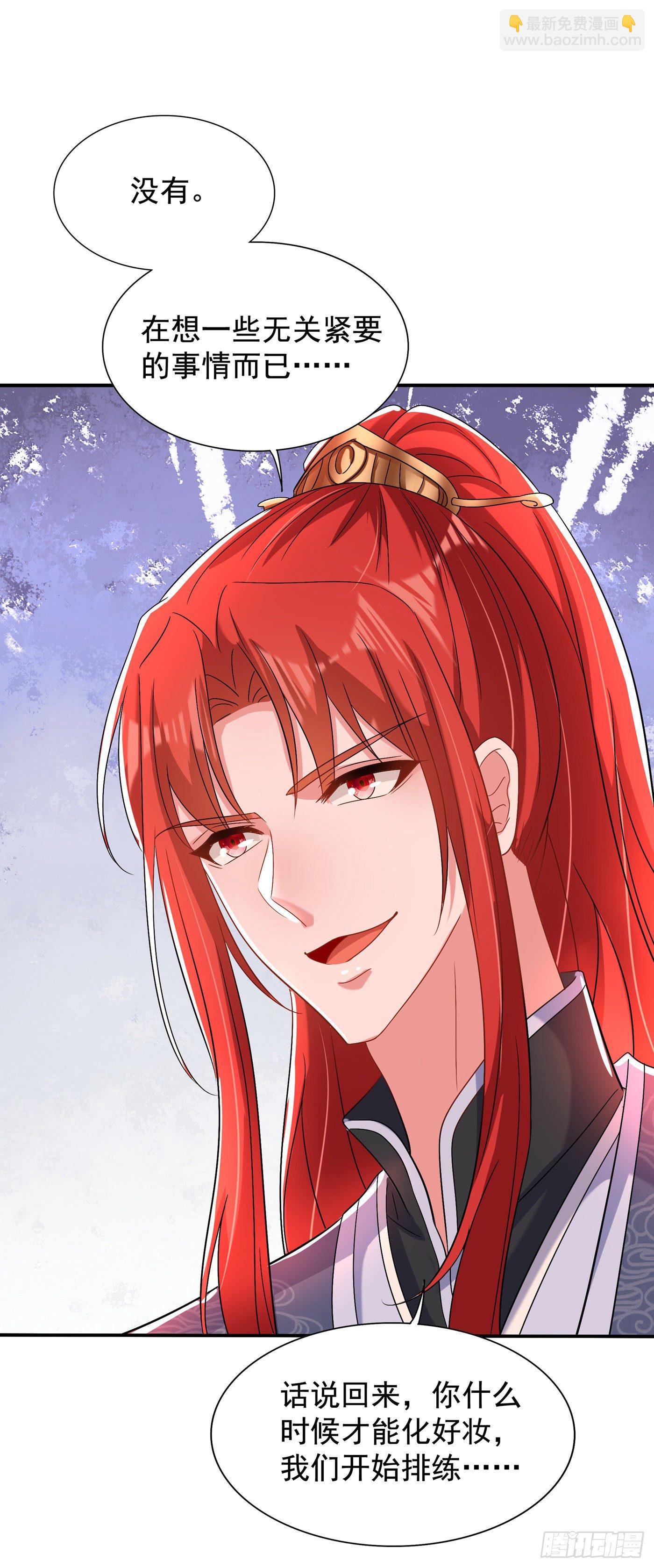 🍲重生空间：大小姐不好惹 第143话 话剧排练《梁祝》 第3页