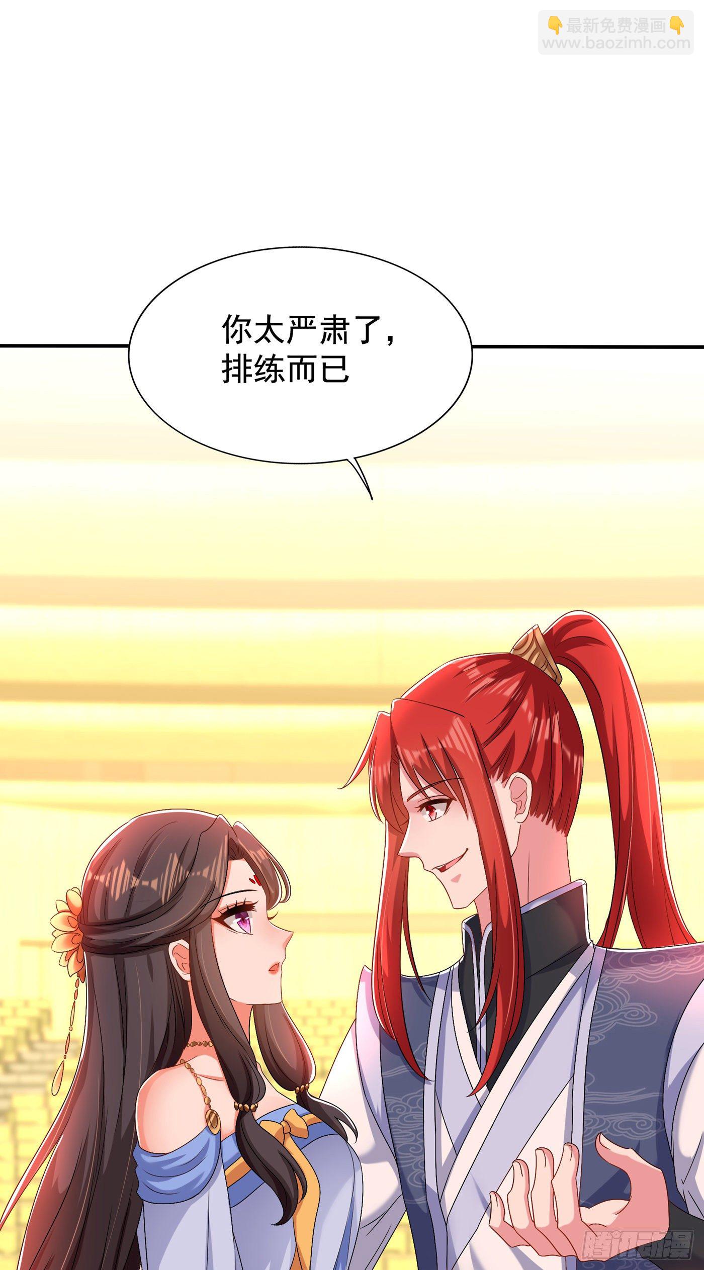 🍲重生空间：大小姐不好惹 第143话 话剧排练《梁祝》 第31页